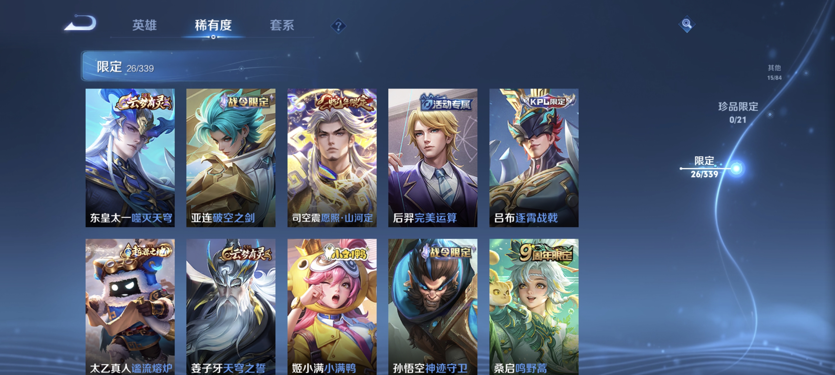 WZCMW3259198王者荣耀账号详情图8