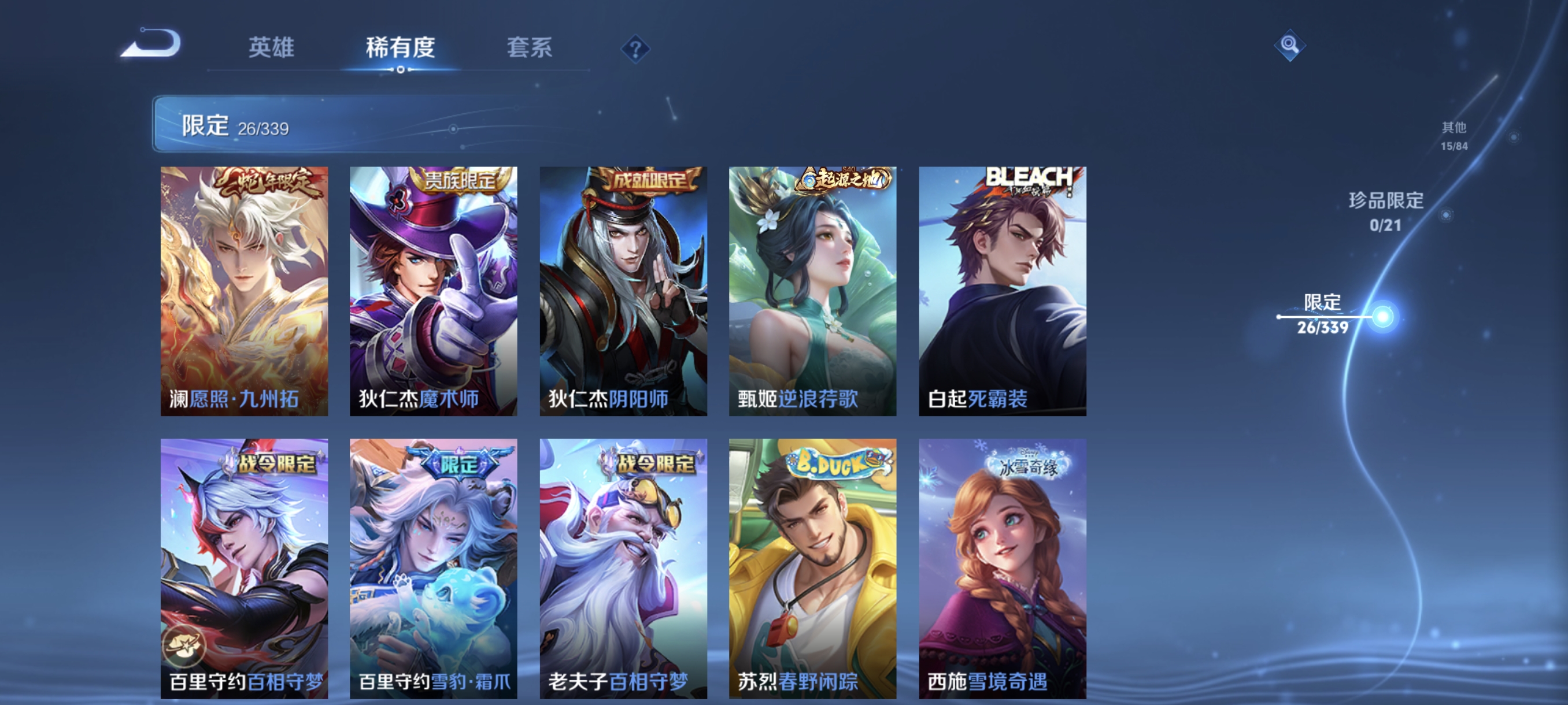 WZCMW3259198王者荣耀账号详情图9