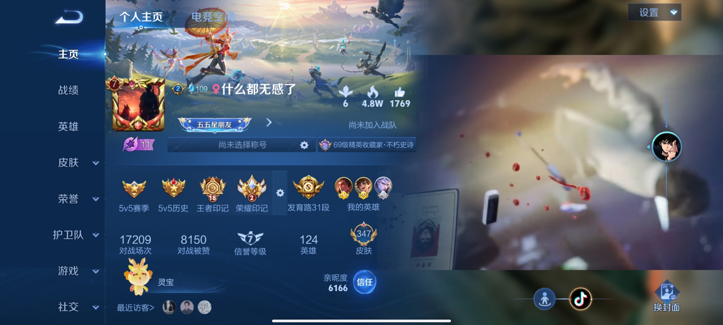 WZQM3184492王者荣耀账号详情图2