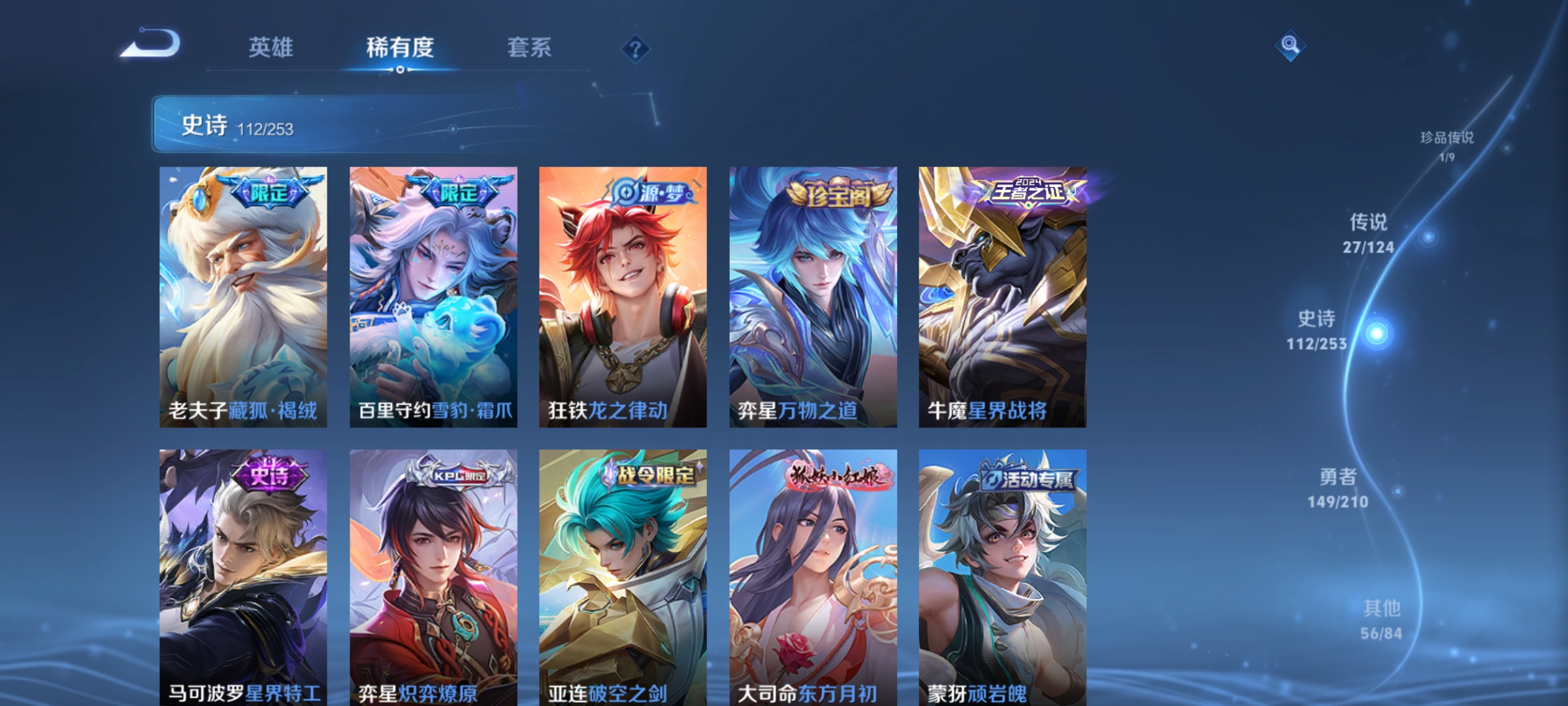 WZQM3184492王者荣耀账号详情图12
