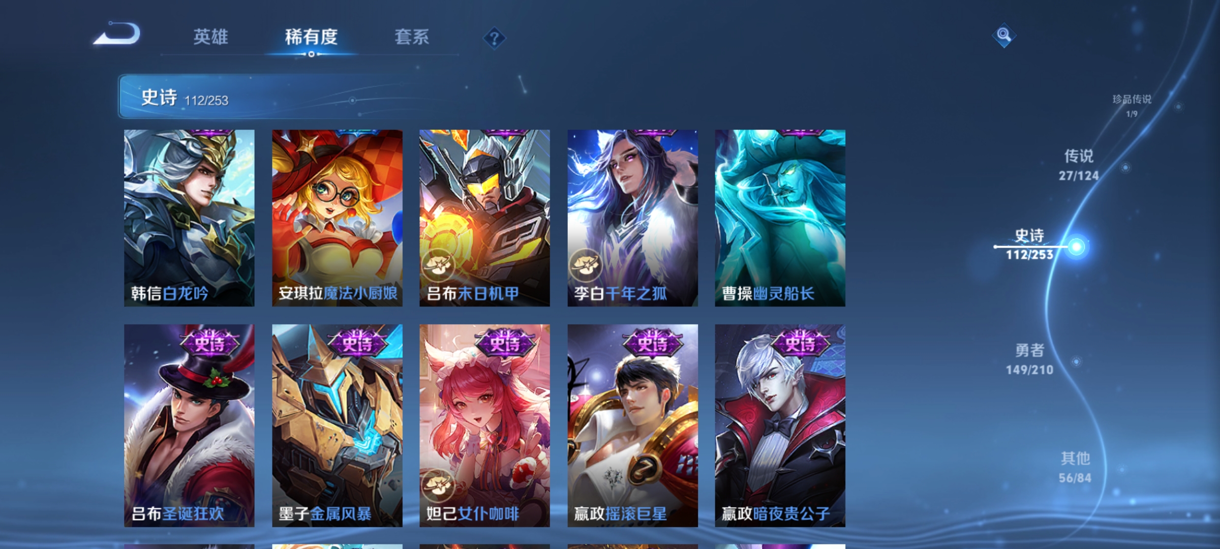 WZQM3184492王者荣耀账号详情图20