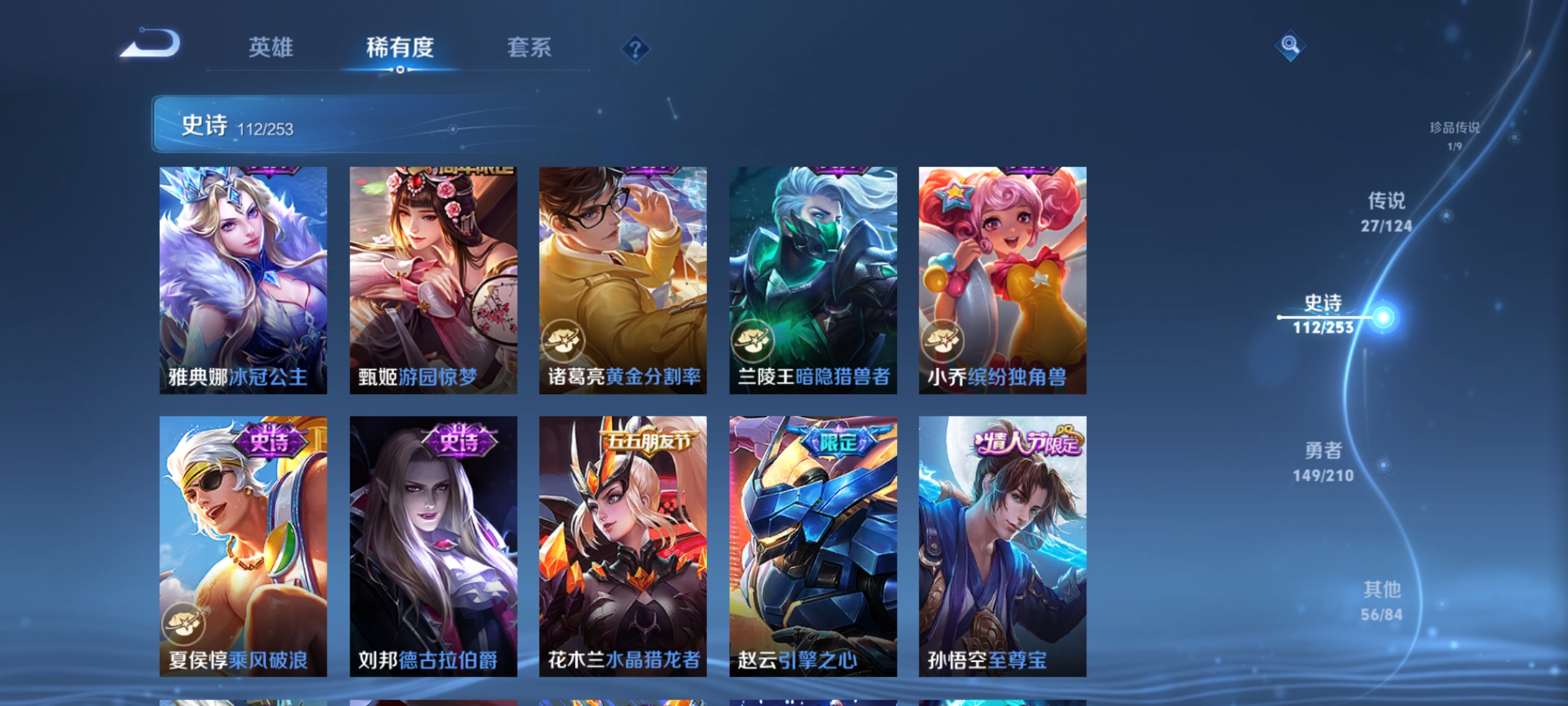 WZQM3184492王者荣耀账号详情图21