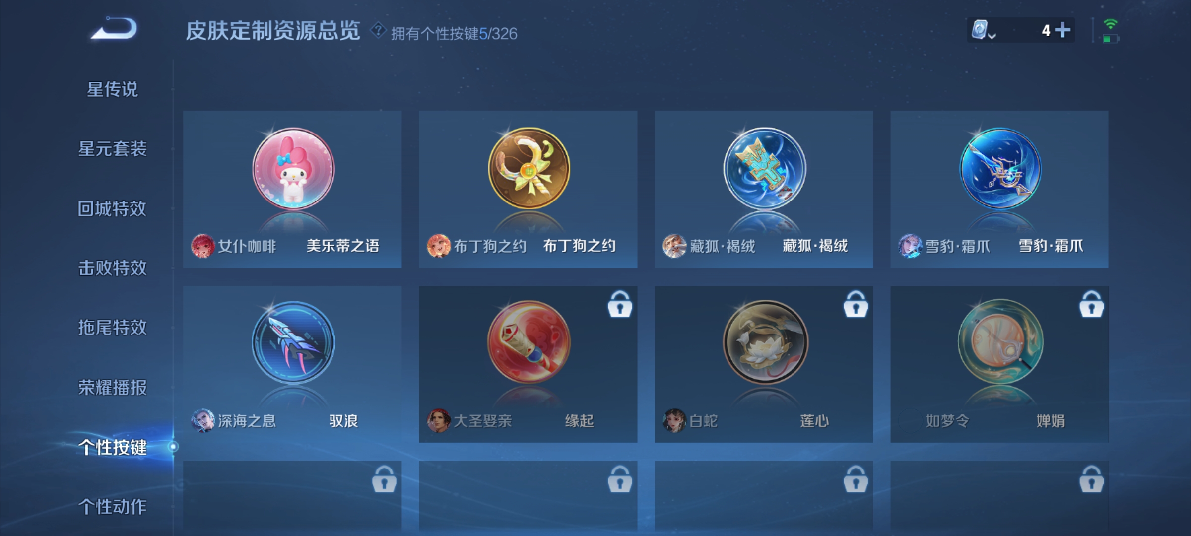 WZQM3184492王者荣耀账号详情图26