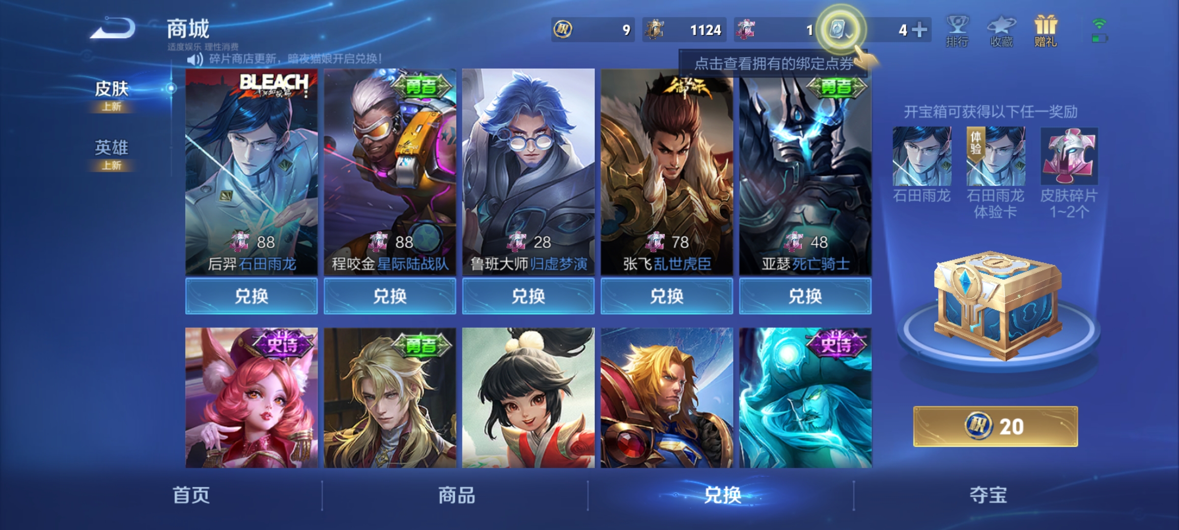 WZQM3184492王者荣耀账号详情图28
