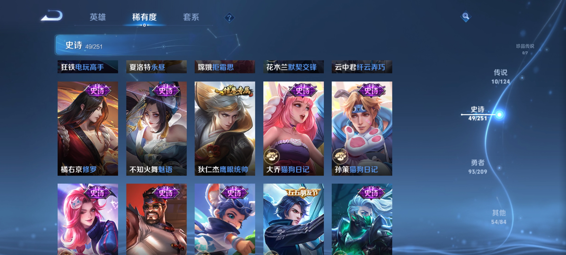 WZQM3183680王者荣耀账号详情图10