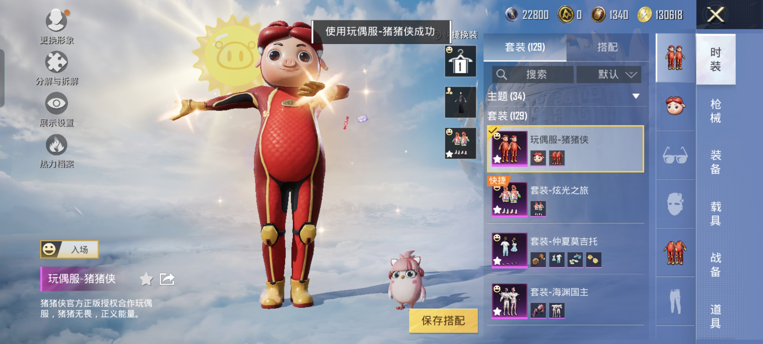 HPCMW3319685和平精英账号详情图4