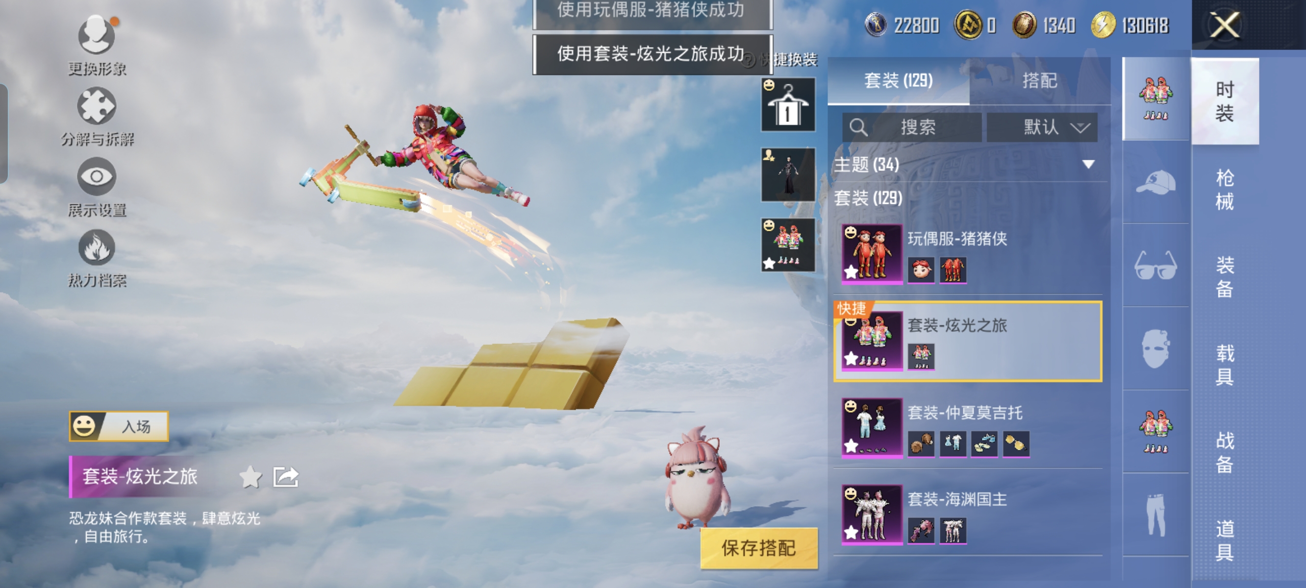 HPCMW3319685和平精英账号详情图5