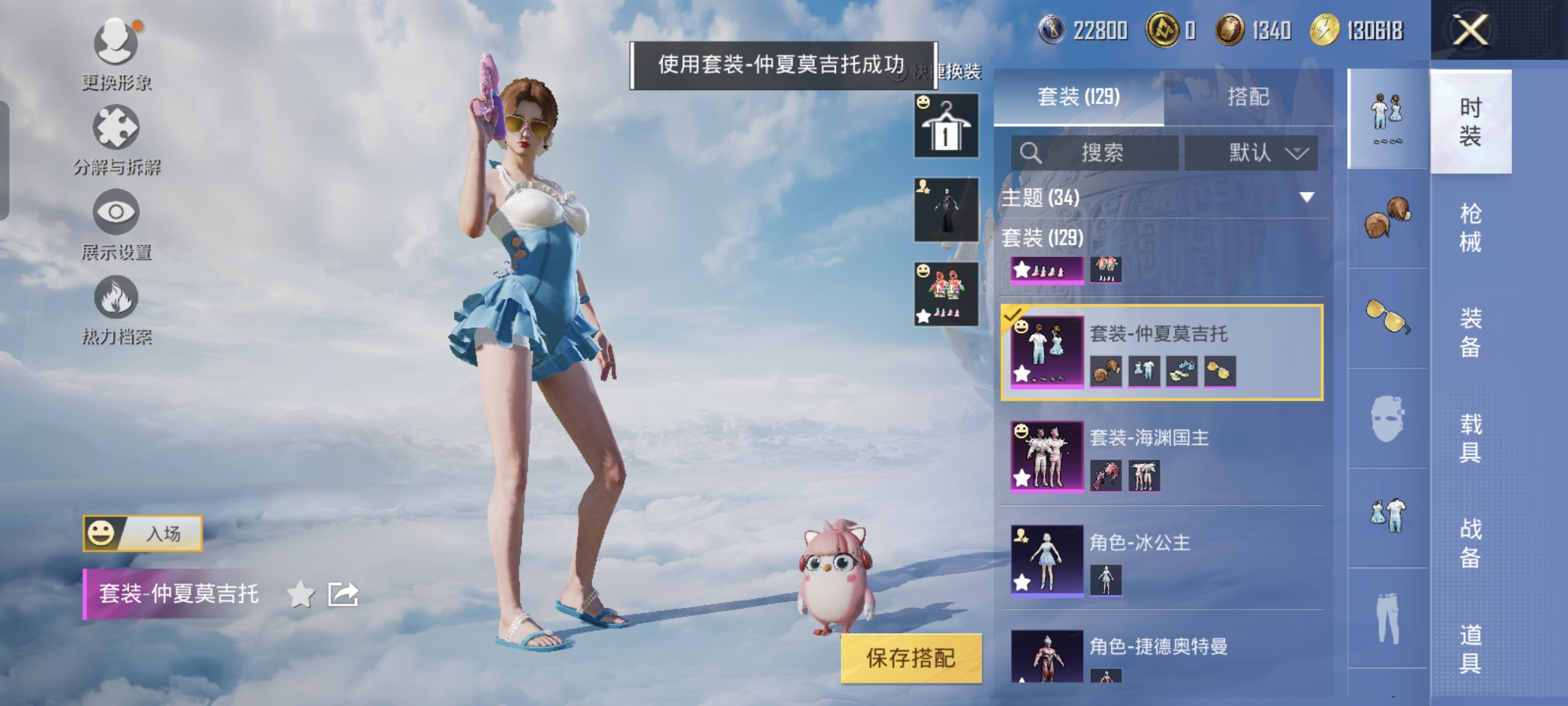HPCMW3319685和平精英账号详情图6