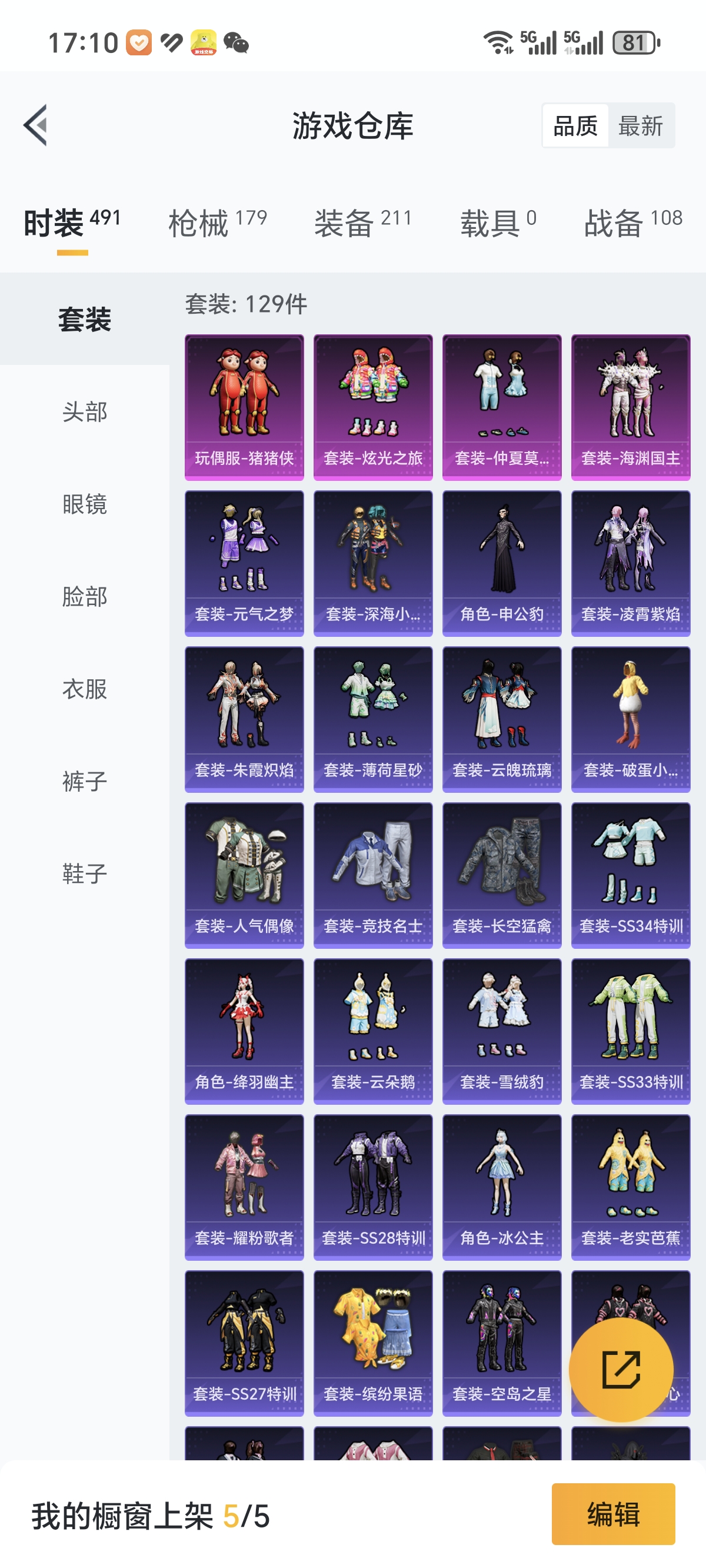 HPCMW3319685和平精英账号详情图18
