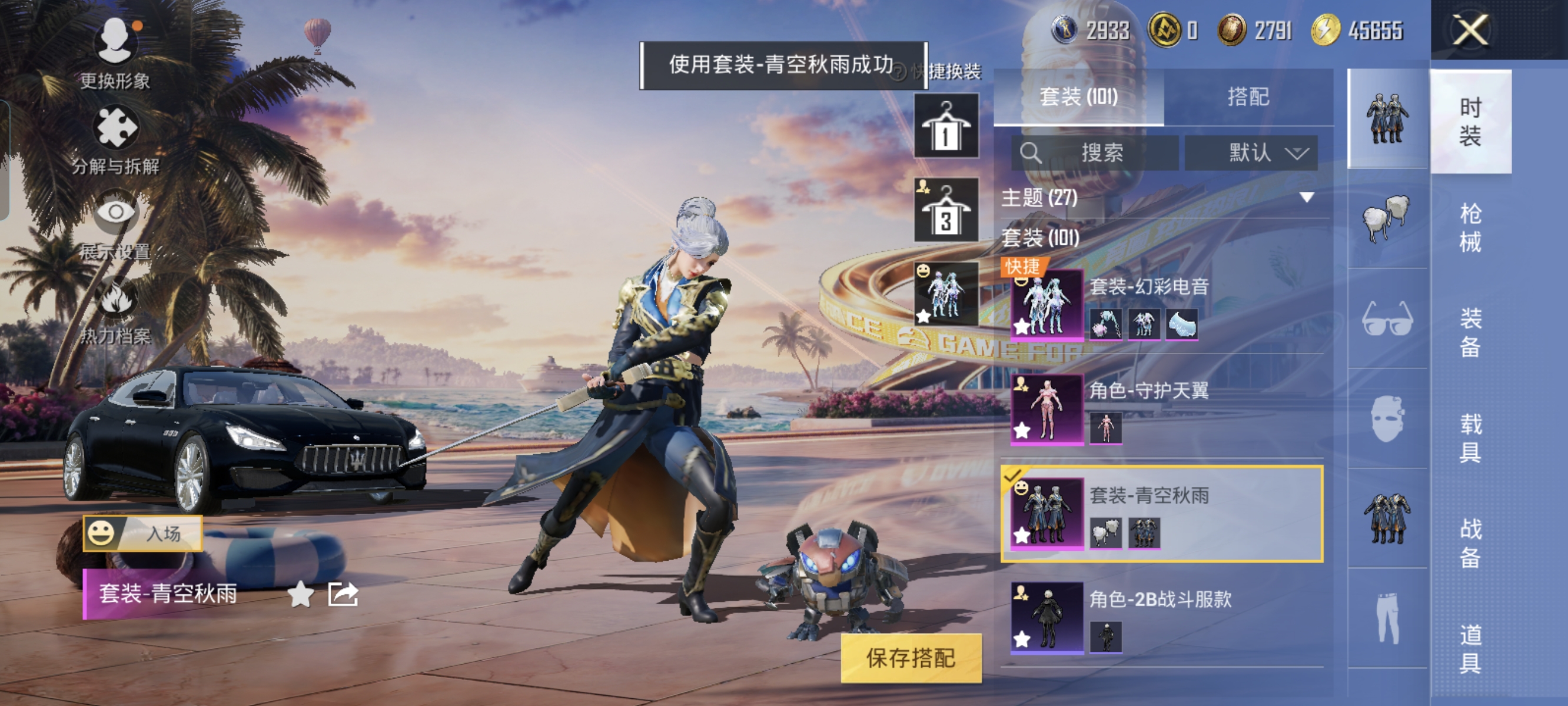 HPCMW3312830和平精英账号详情图6