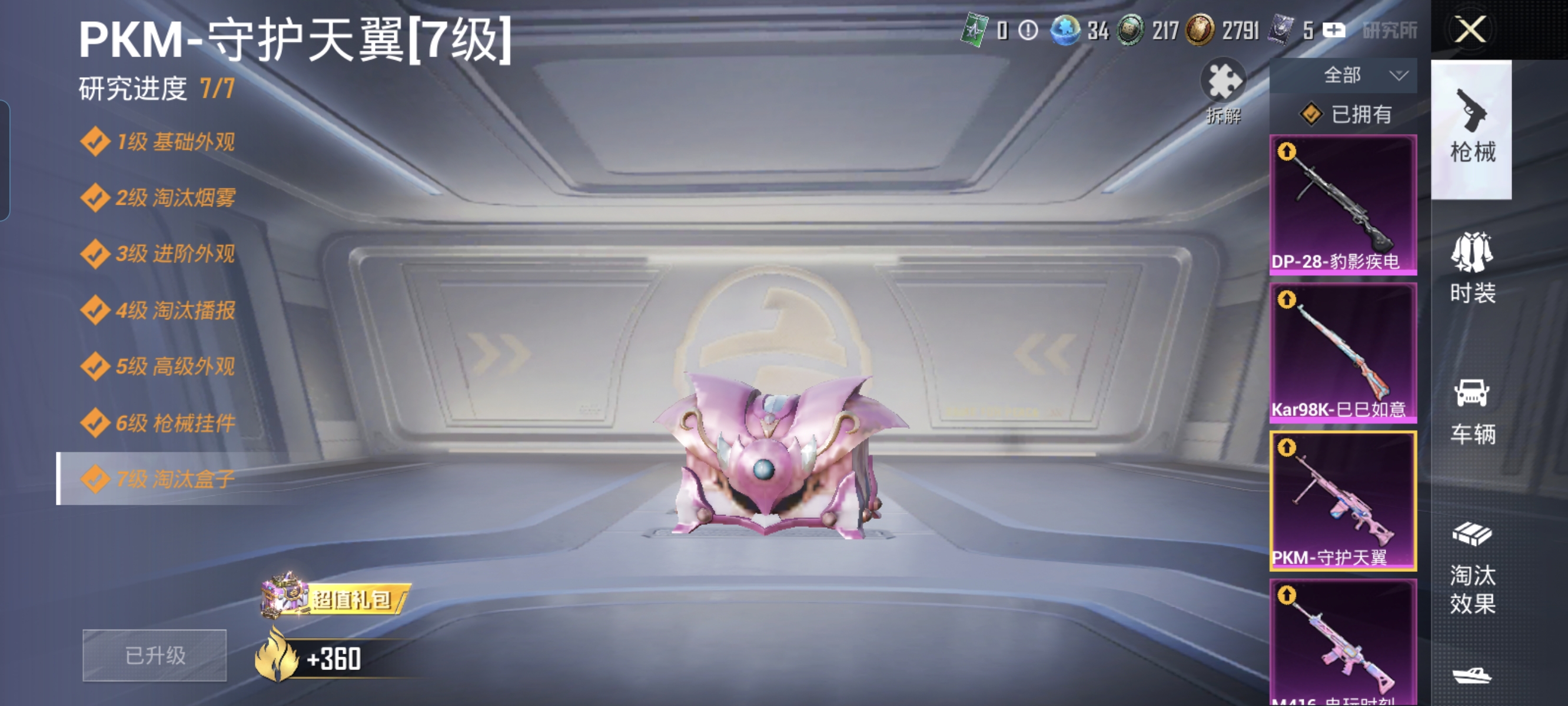 HPCMW3312830和平精英账号详情图10