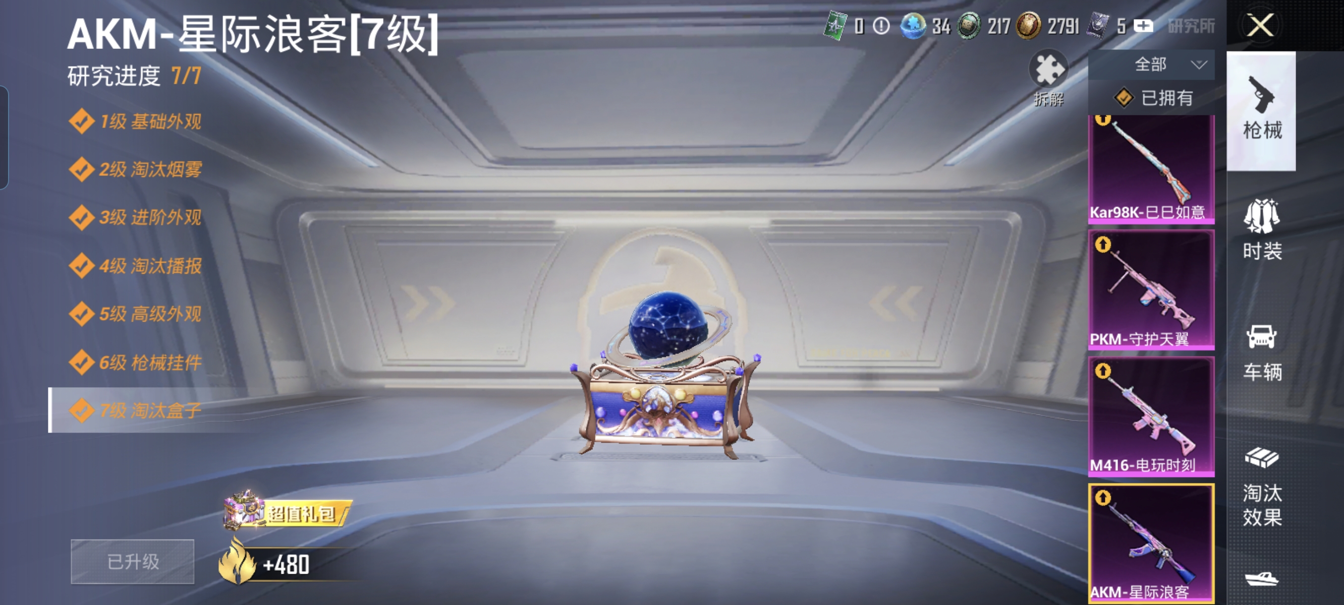 HPCMW3312830和平精英账号详情图12