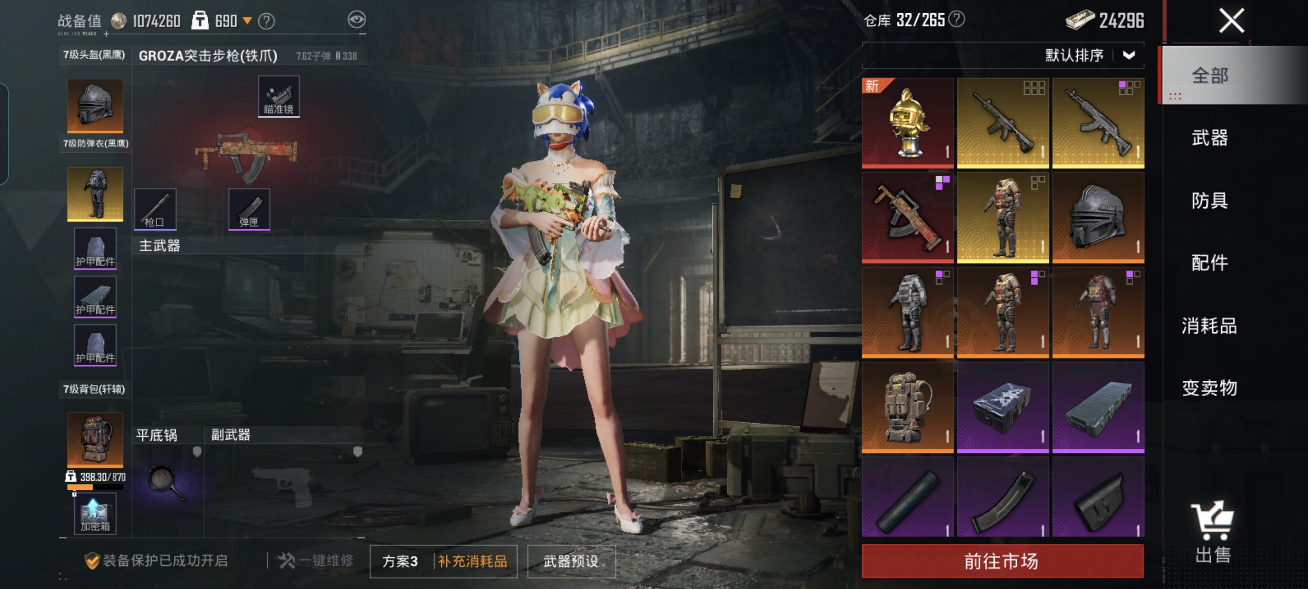 HPCMW3312830和平精英账号详情图17