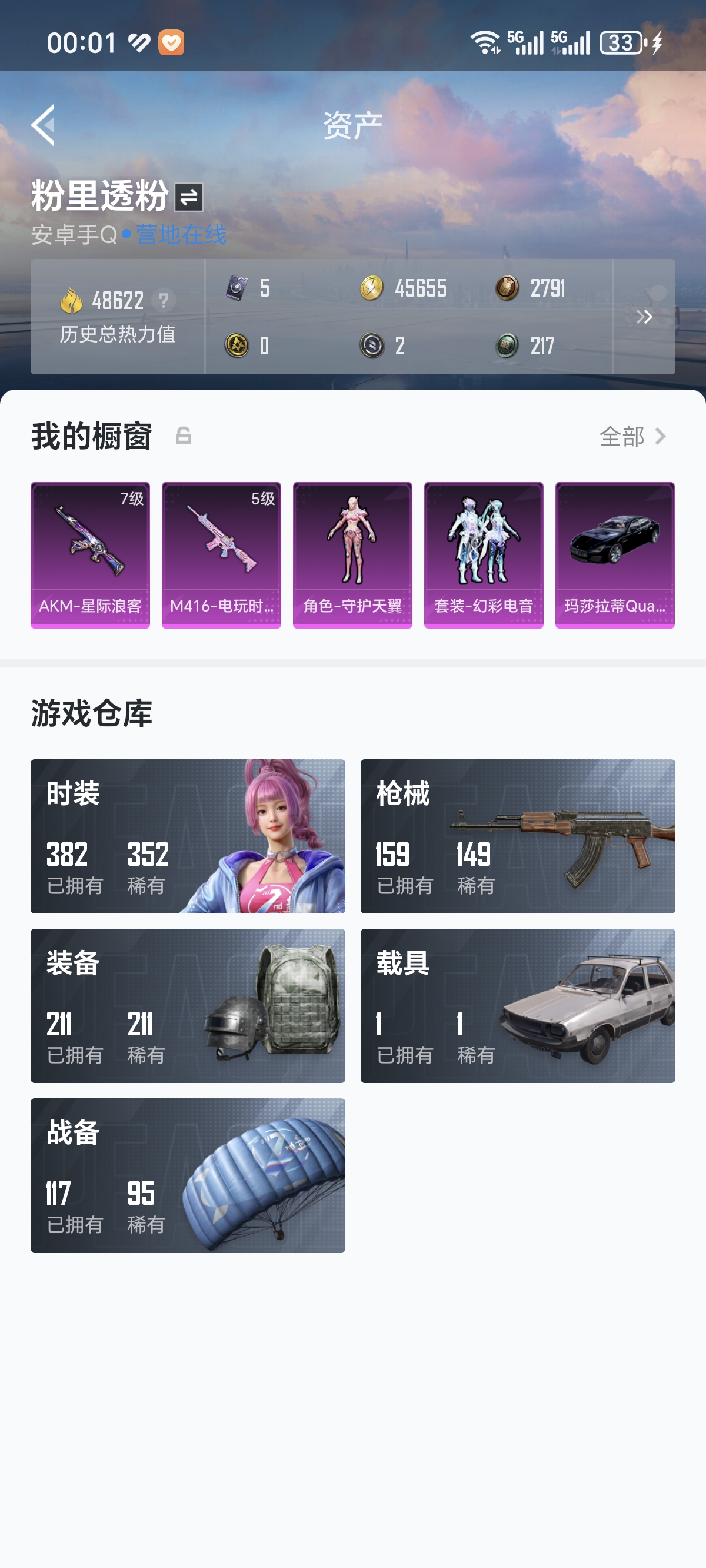 HPCMW3312830和平精英账号详情图18