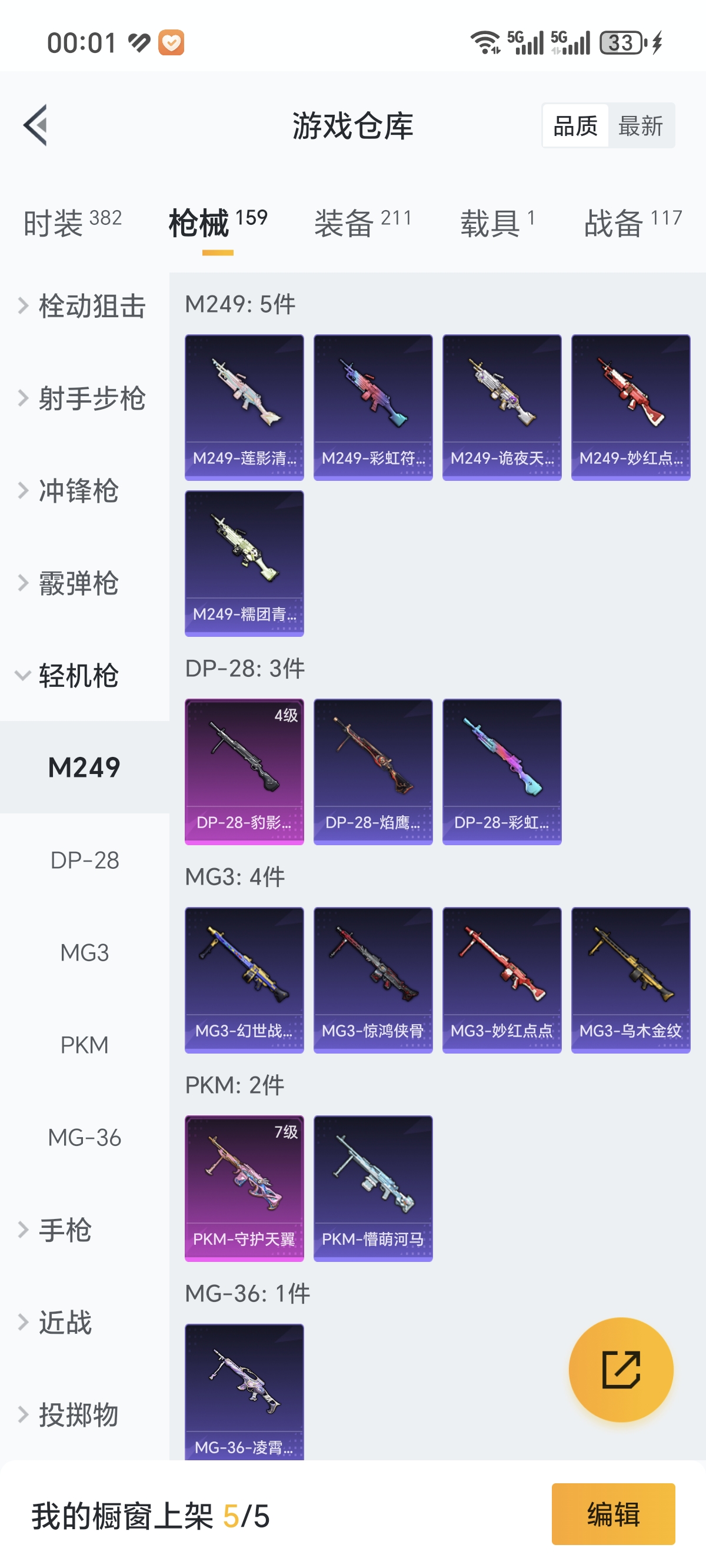 HPCMW3312830和平精英账号详情图22
