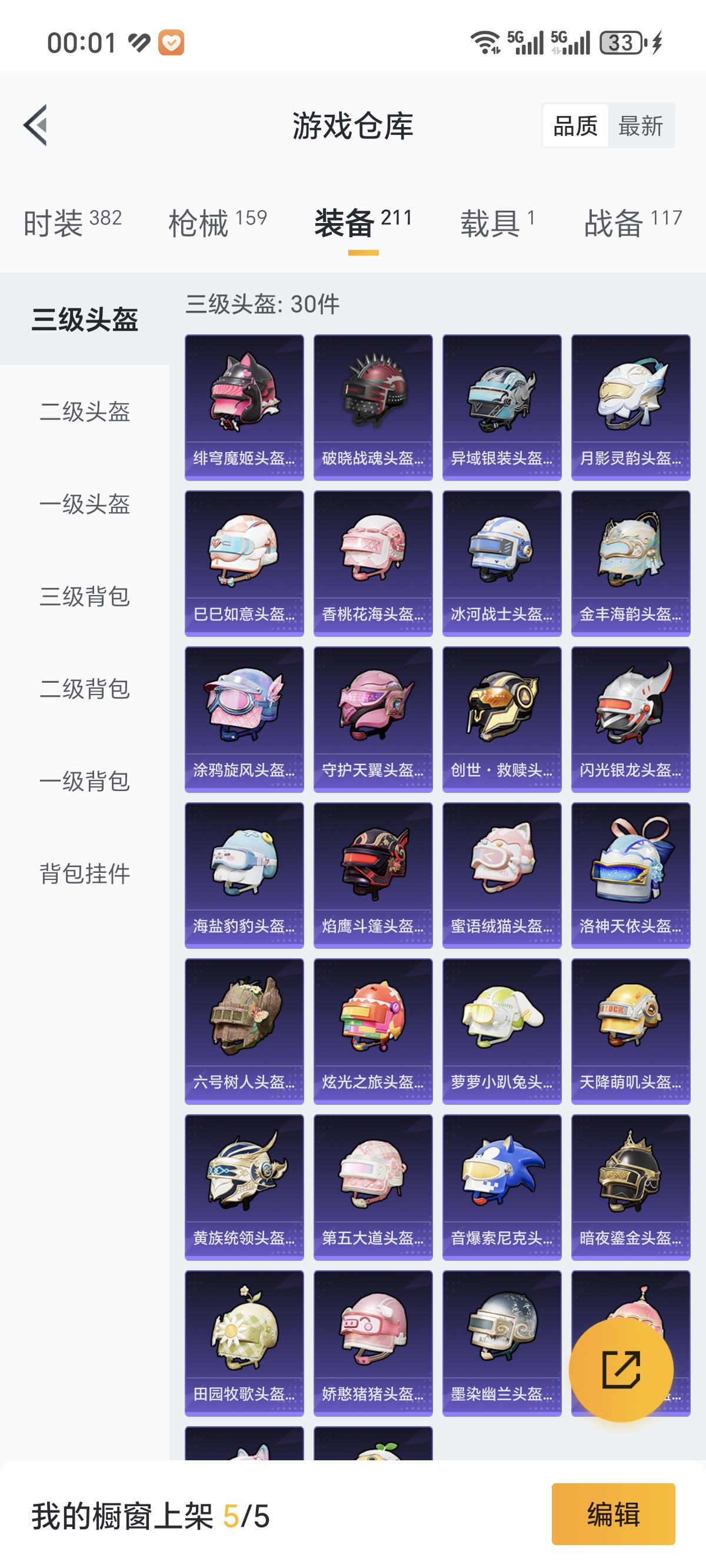HPCMW3312830和平精英账号详情图23