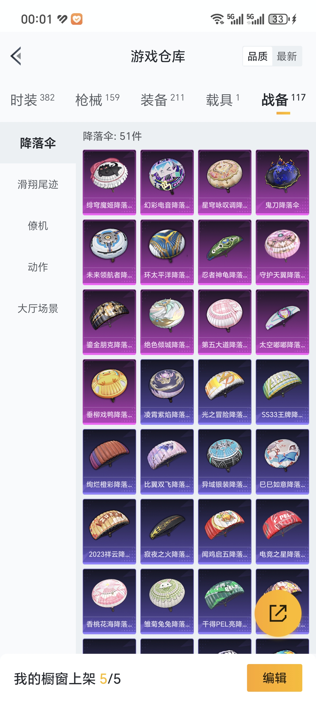HPCMW3312830和平精英账号详情图25