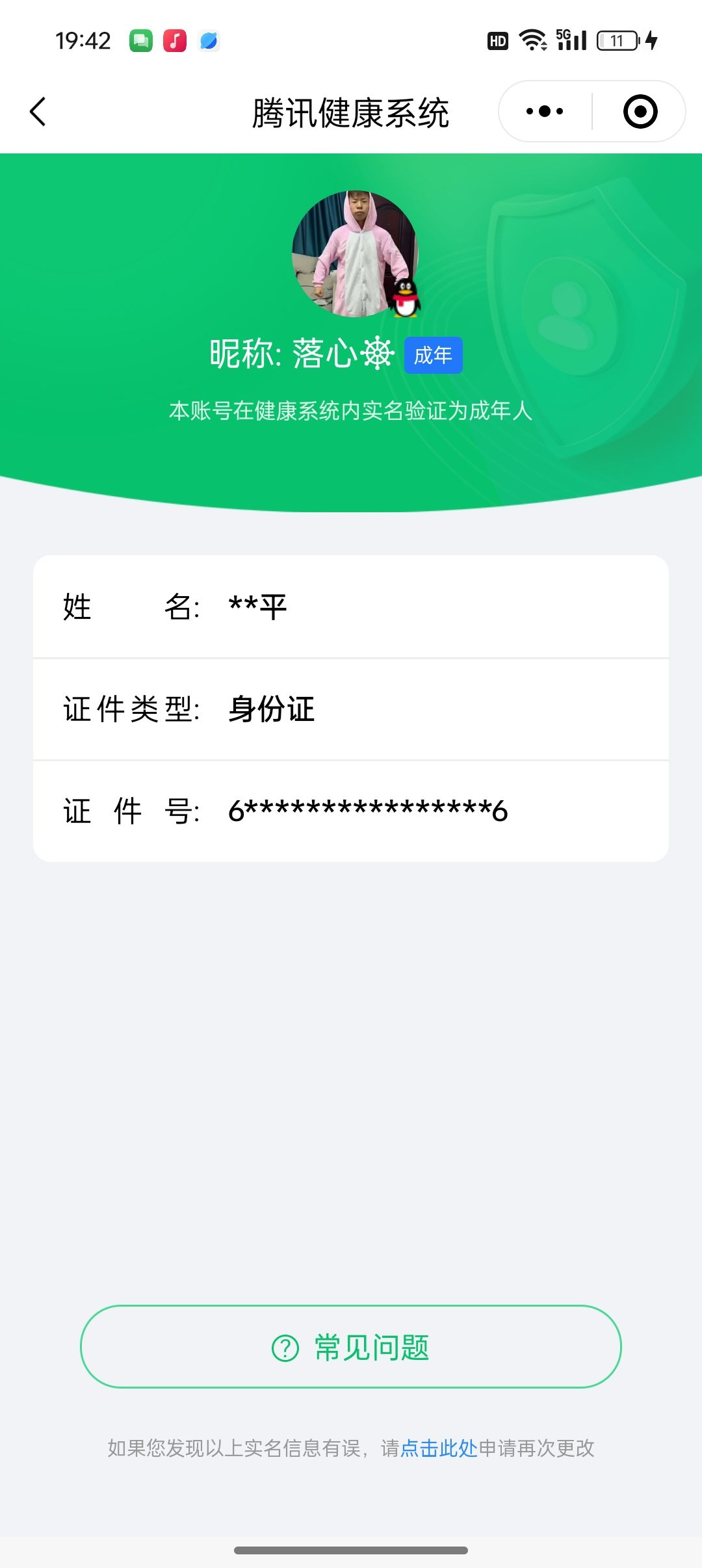 WZQM3183940王者荣耀账号详情图24