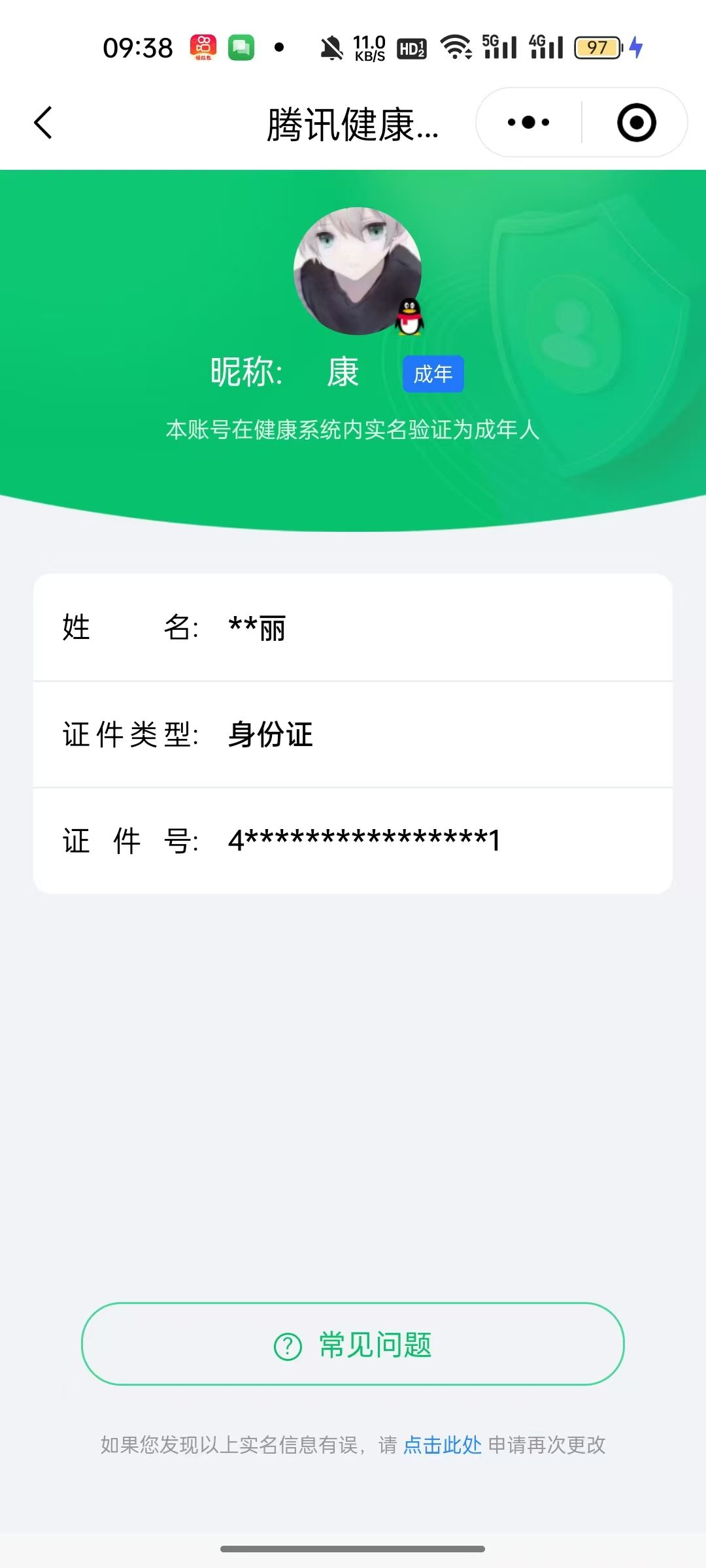 WZQM3192656王者荣耀账号详情图29