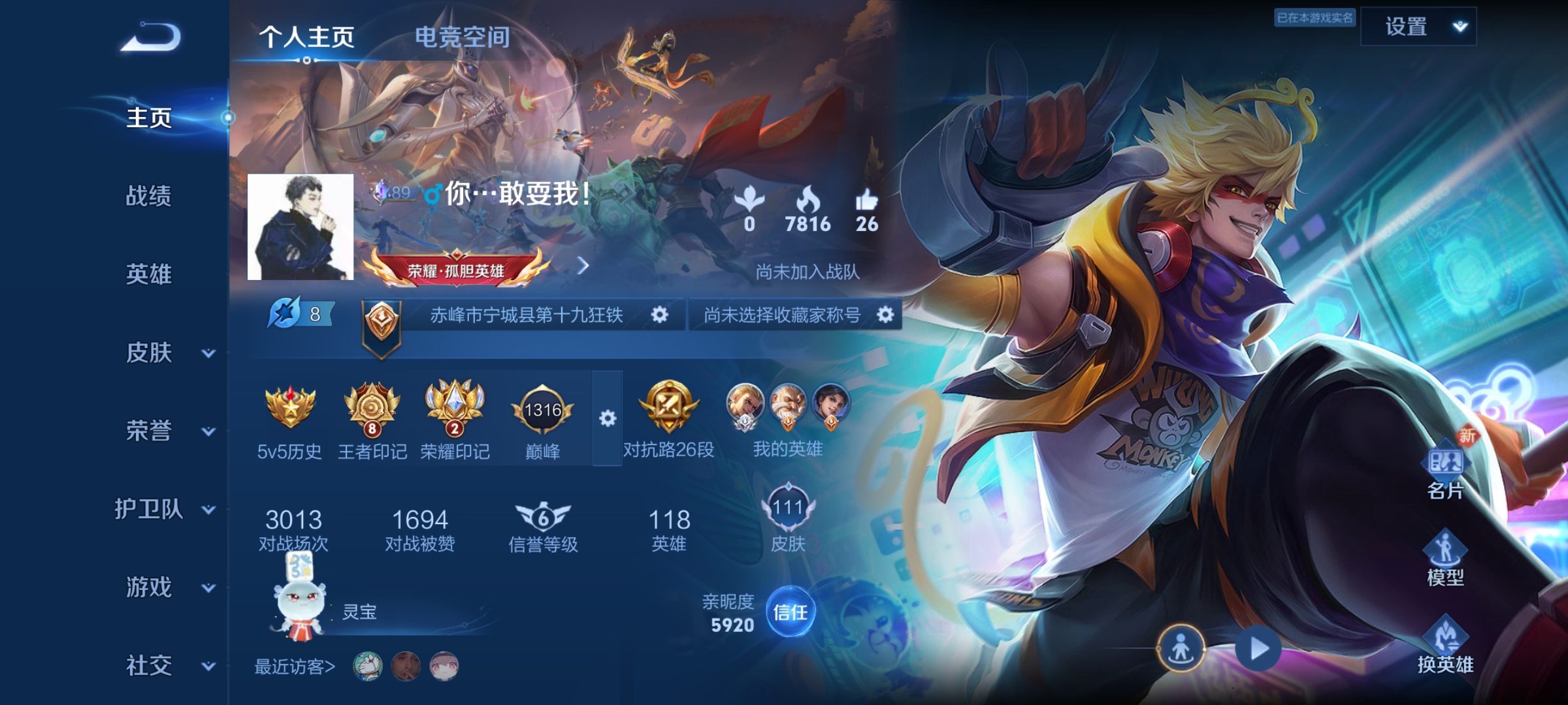 WZCMW3248539王者荣耀账号详情图1