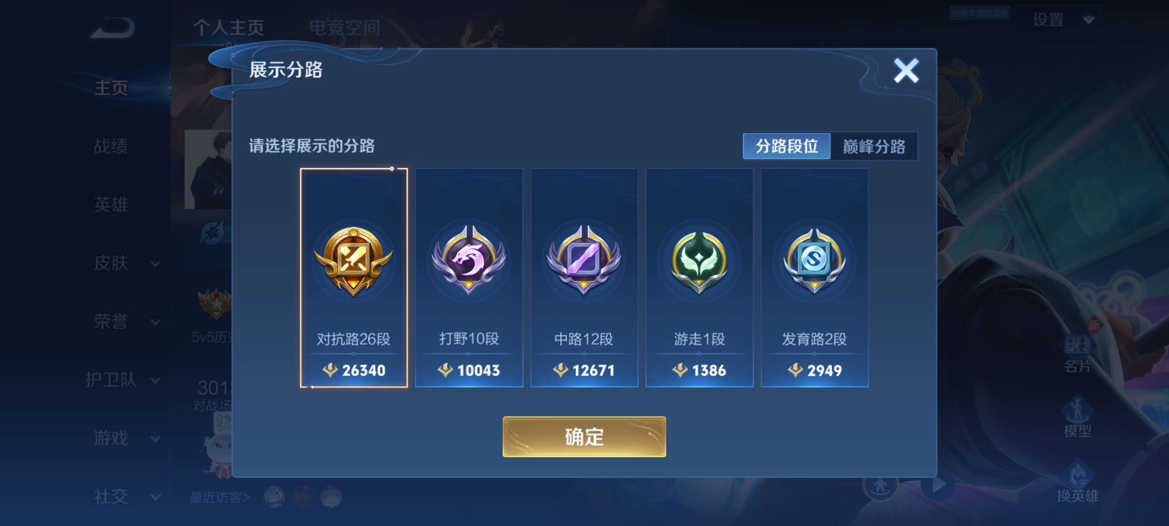 WZCMW3248539王者荣耀账号详情图2