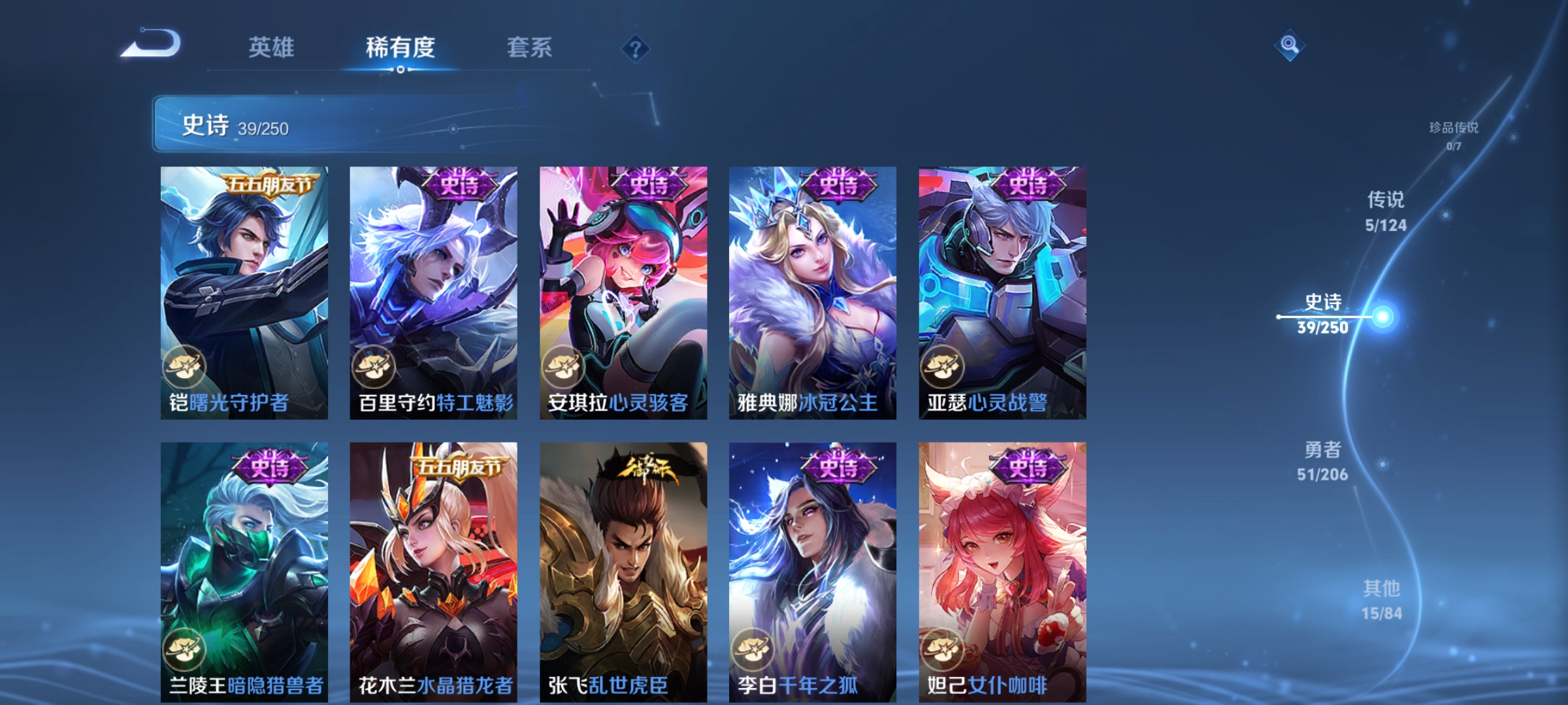 WZCMW3248539王者荣耀账号详情图9