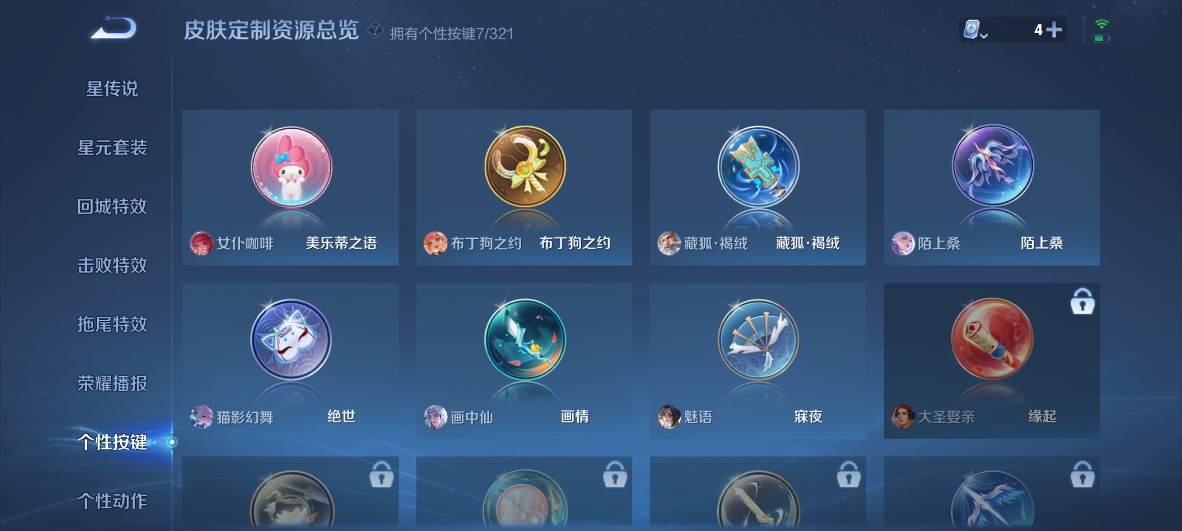 WZCMW3248539王者荣耀账号详情图14