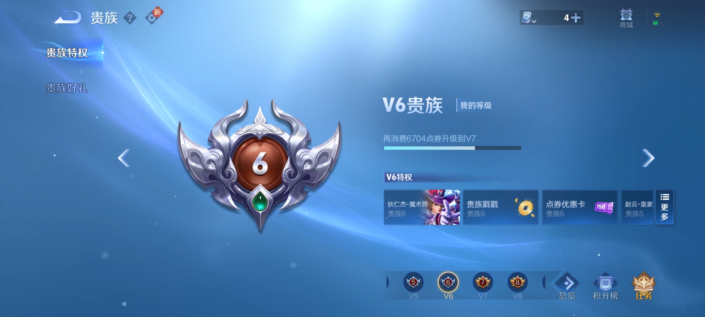 WZCMW3248539王者荣耀账号详情图15