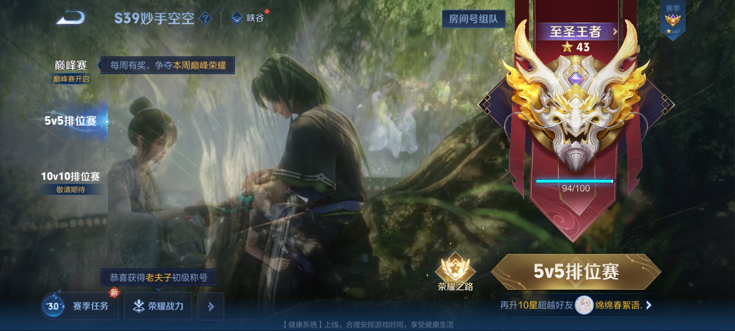 WZCMW3248539王者荣耀账号详情图17