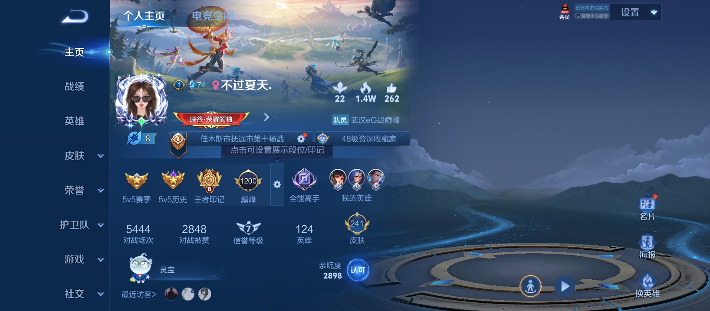 WZQM3184489王者荣耀账号详情图2