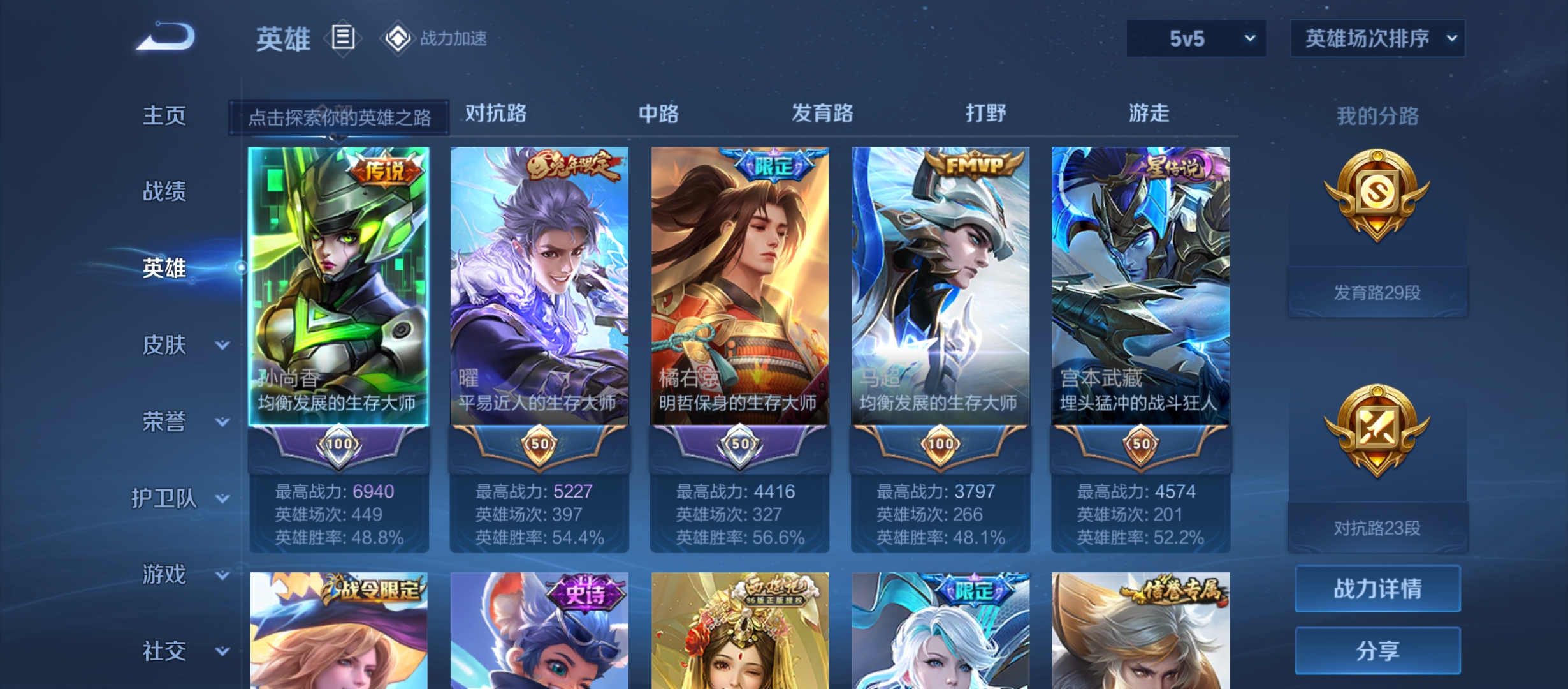 WZQM3184489王者荣耀账号详情图5