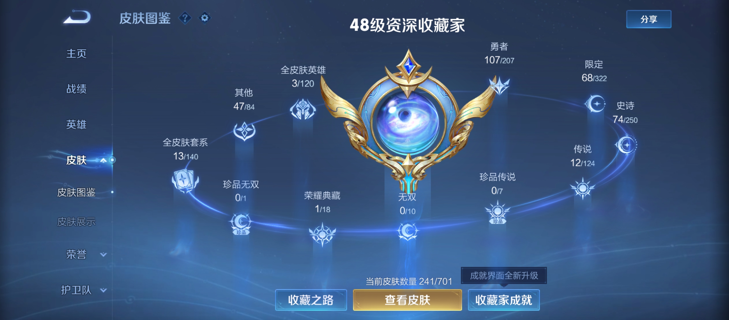 WZQM3184489王者荣耀账号详情图7