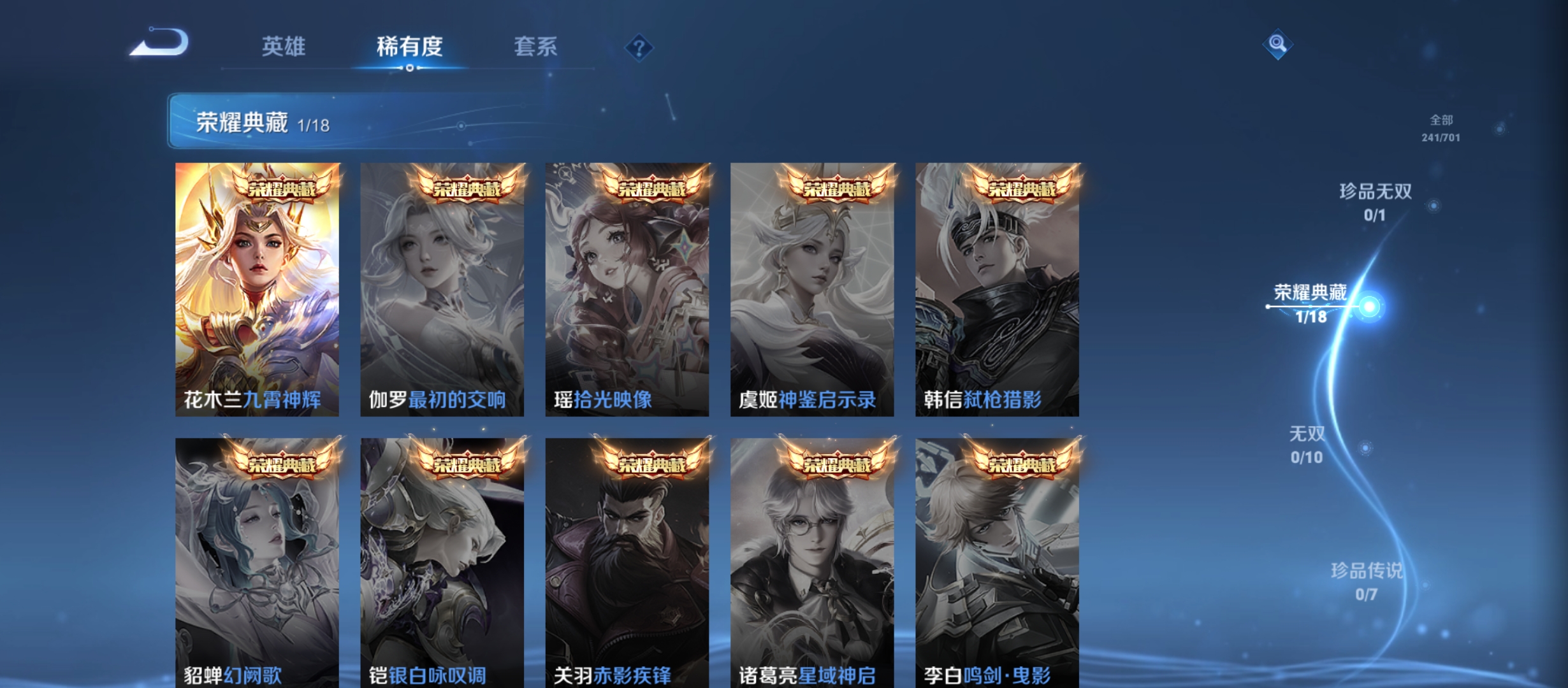 WZQM3184489王者荣耀账号详情图8