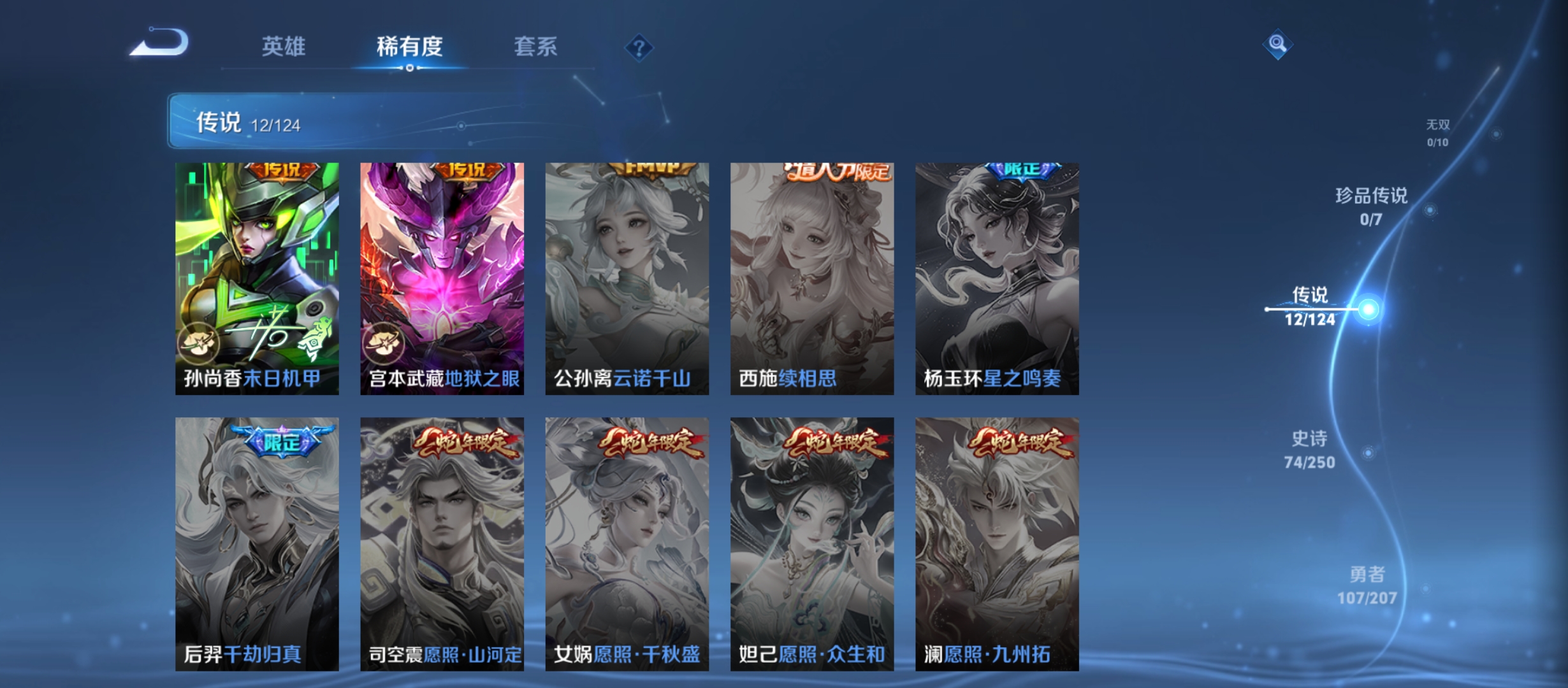 WZQM3184489王者荣耀账号详情图10