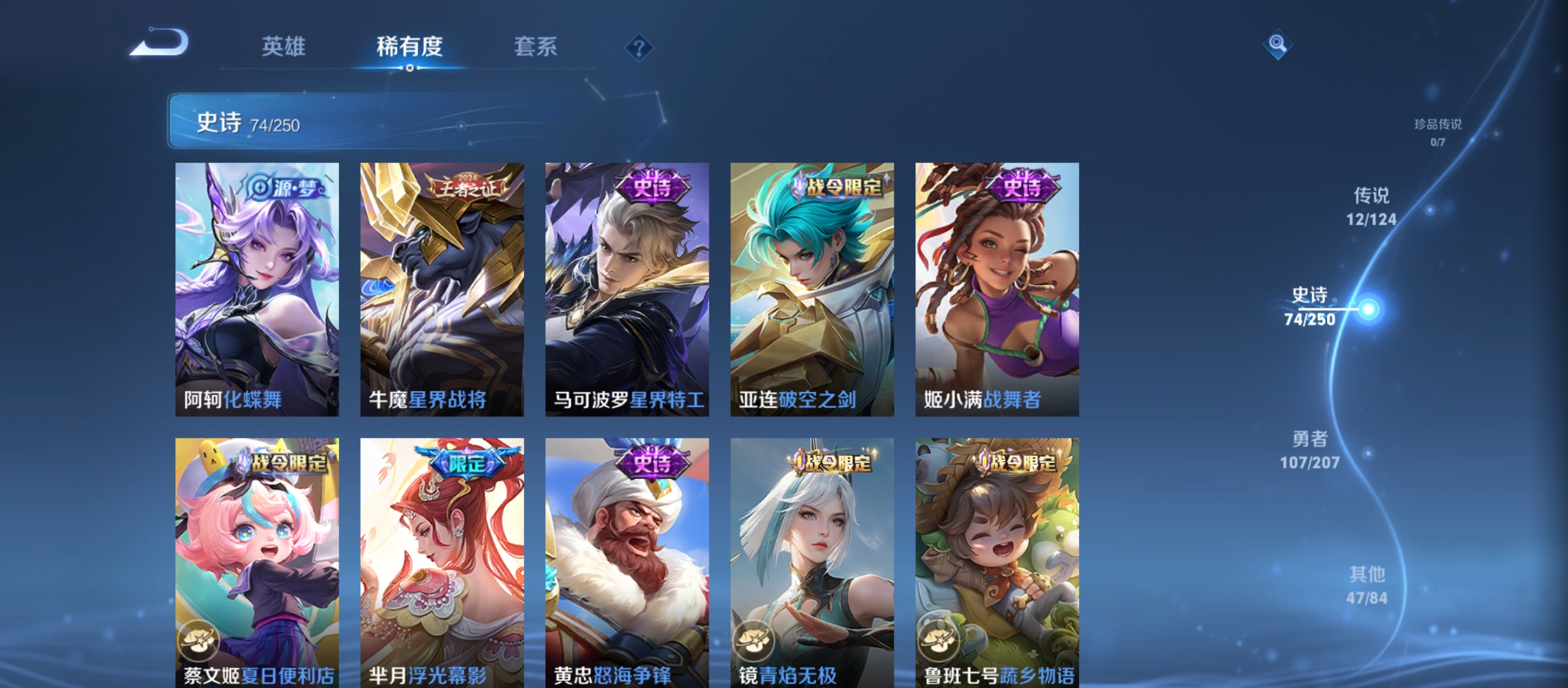 WZQM3184489王者荣耀账号详情图11