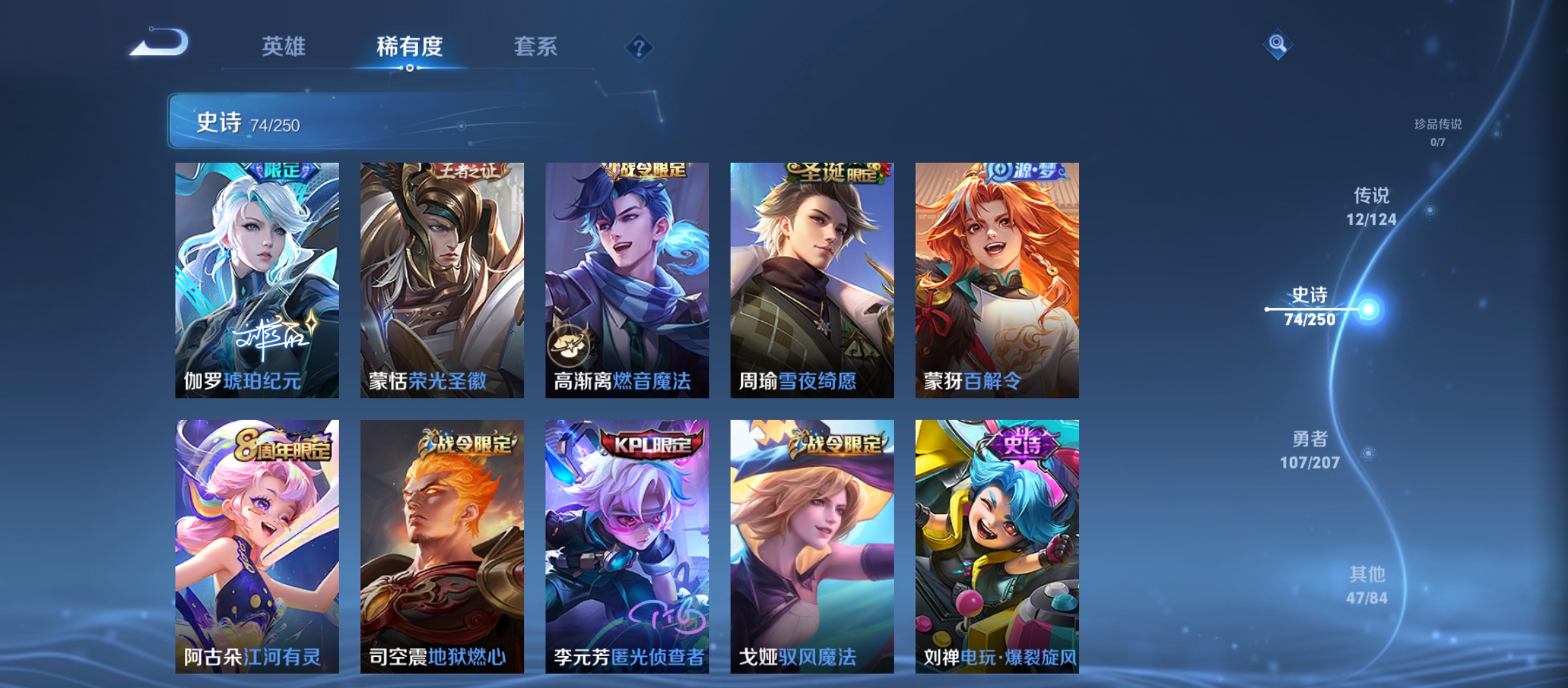 WZQM3184489王者荣耀账号详情图12