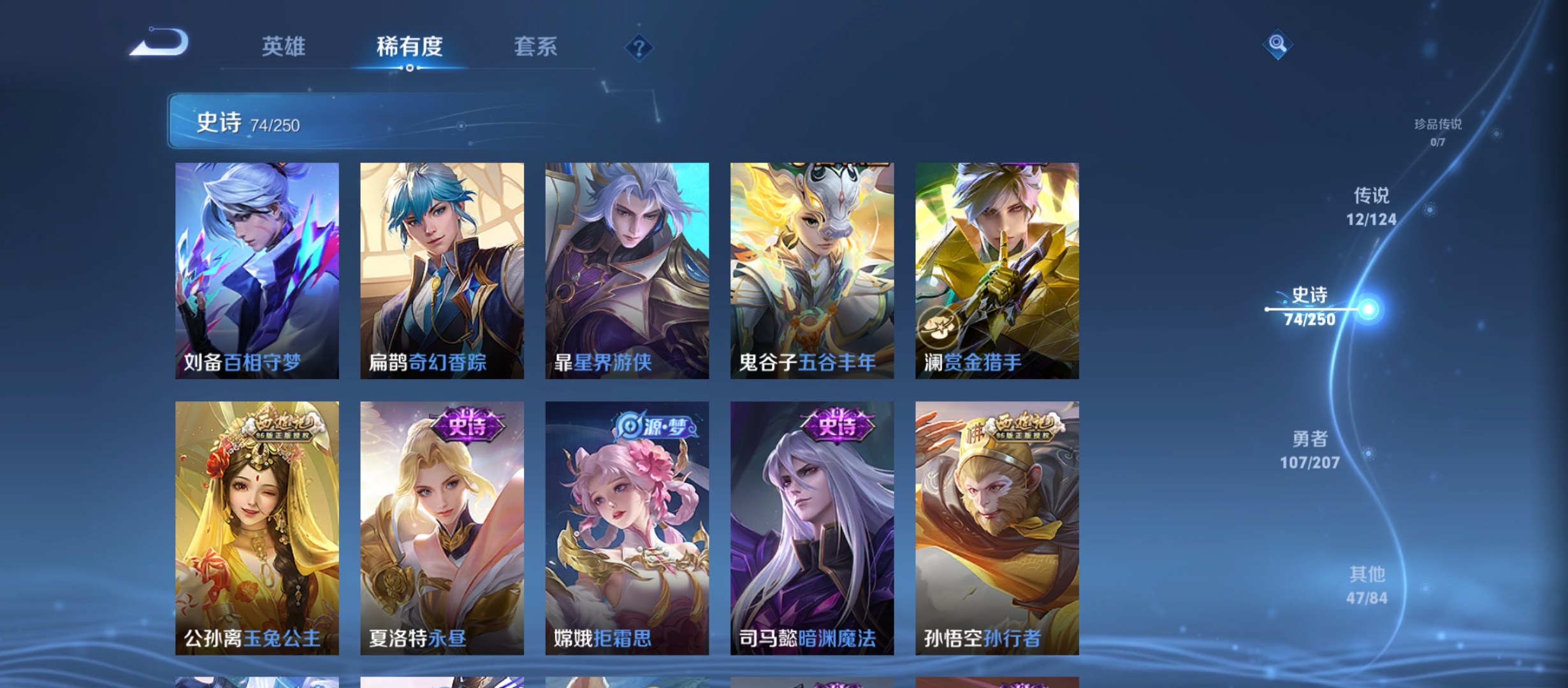 WZQM3184489王者荣耀账号详情图13