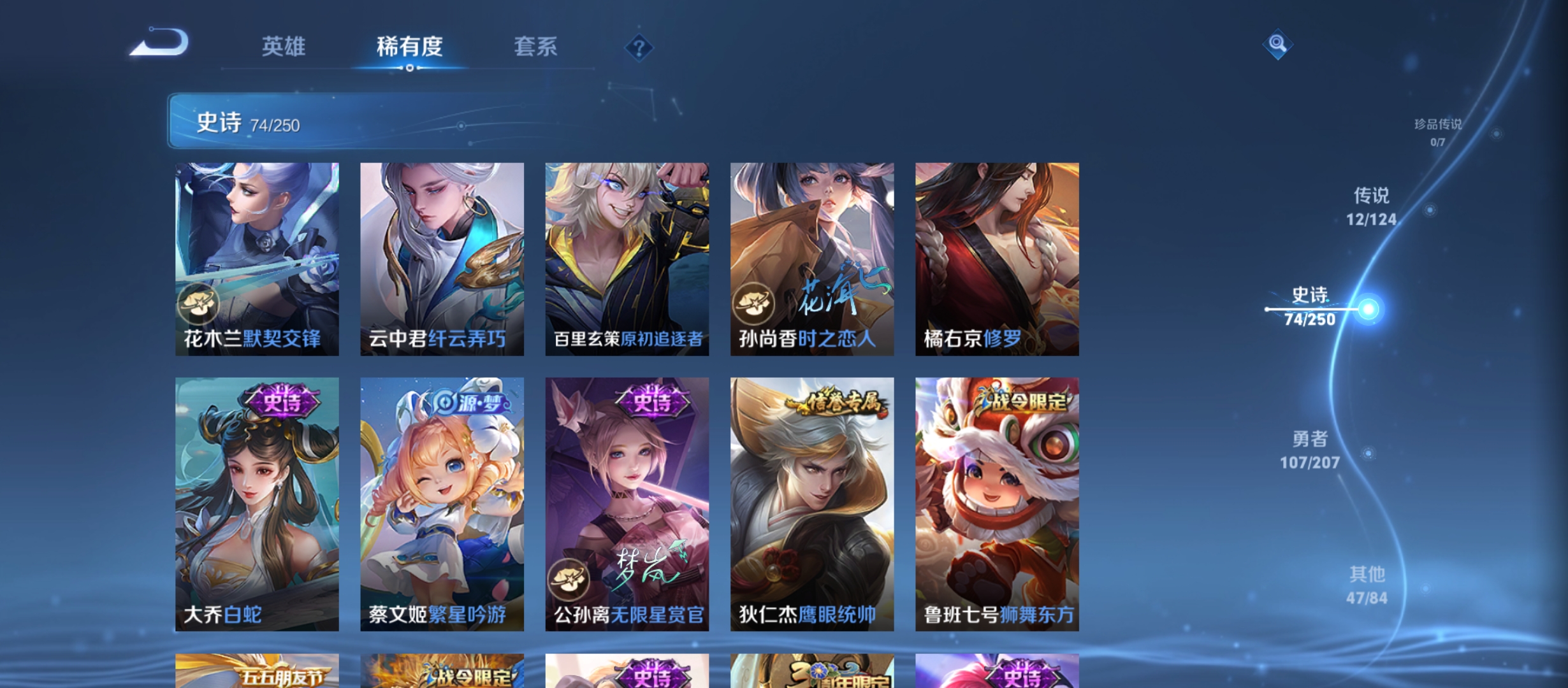 WZQM3184489王者荣耀账号详情图14