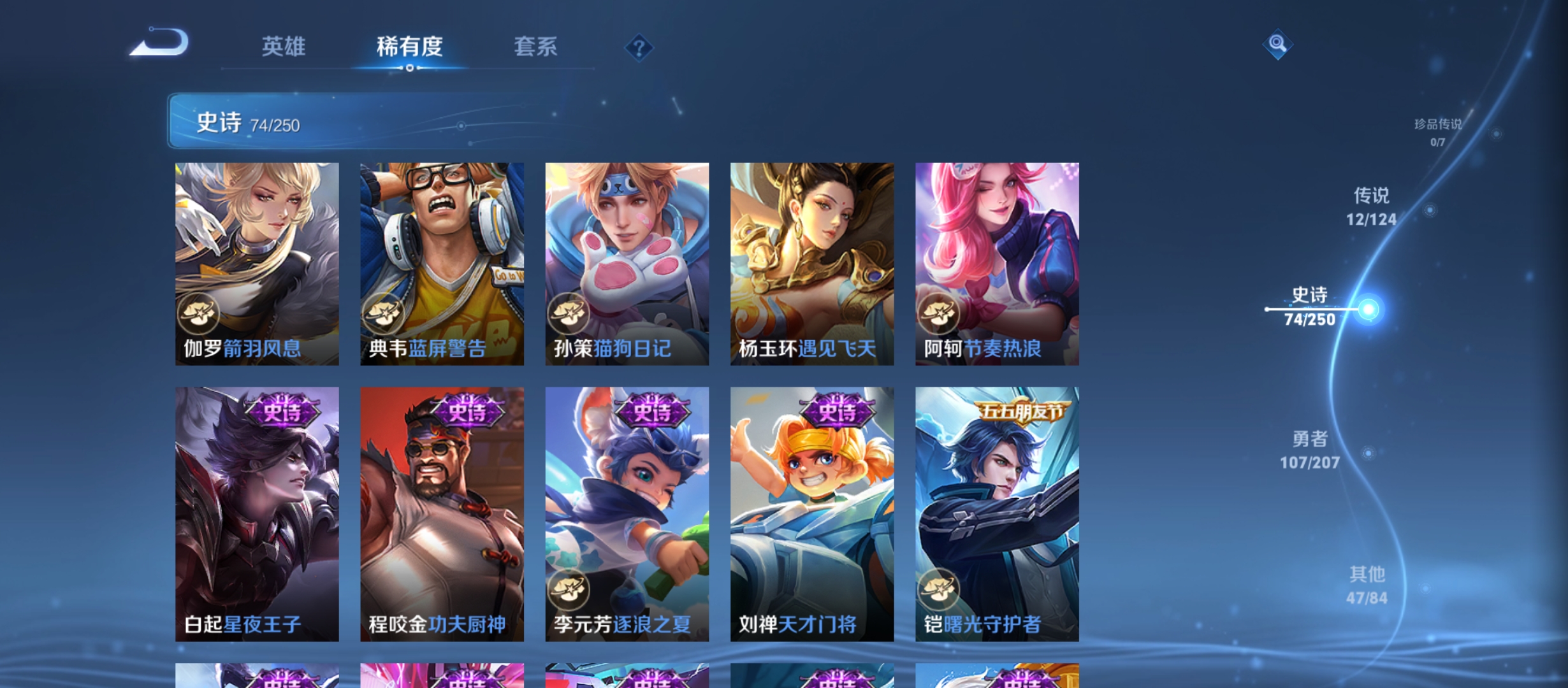 WZQM3184489王者荣耀账号详情图15