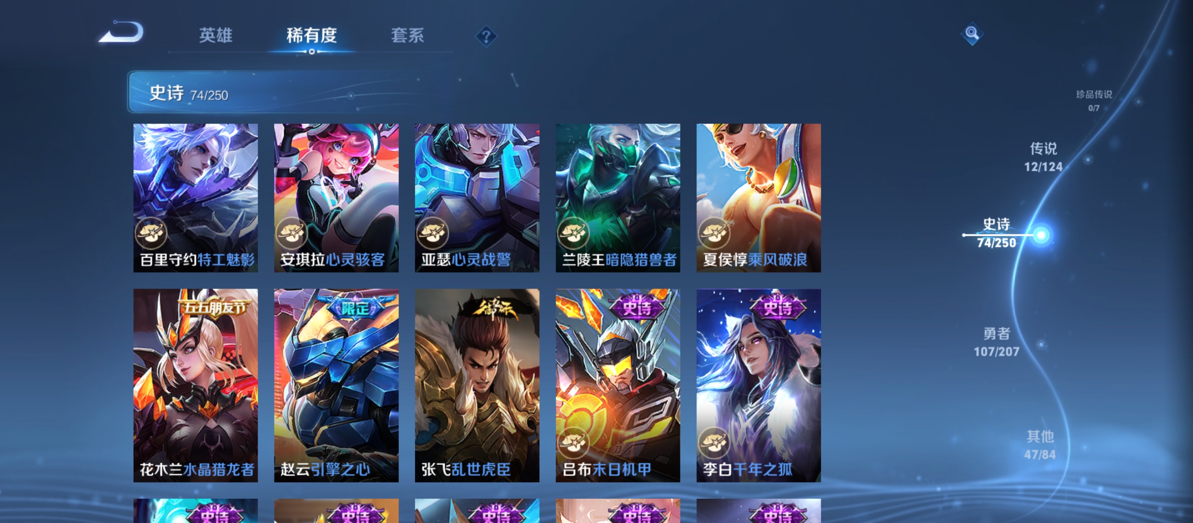 WZQM3184489王者荣耀账号详情图16