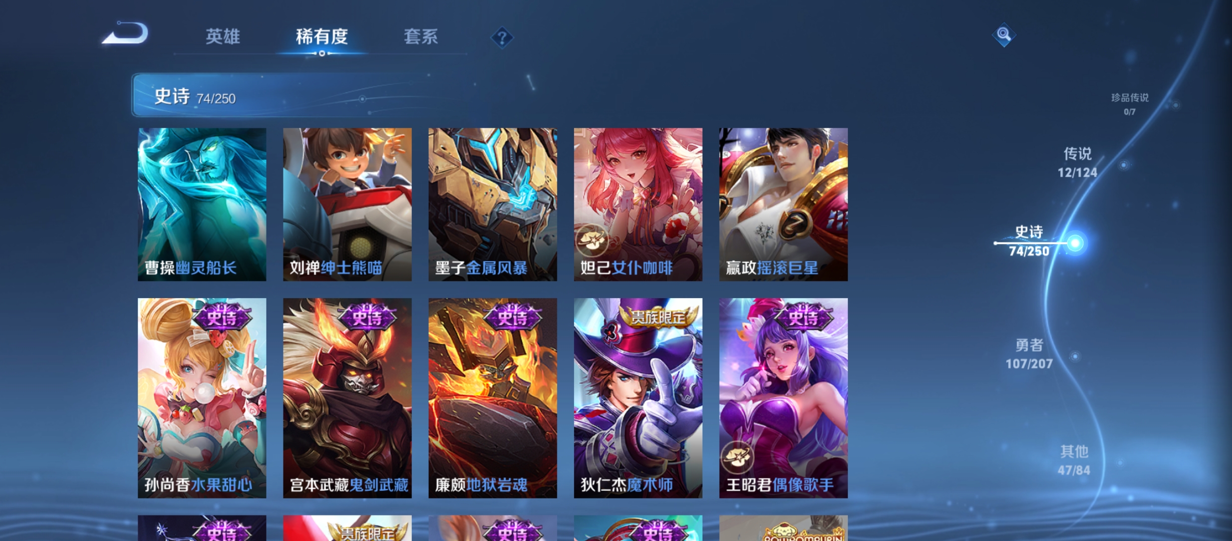 WZQM3184489王者荣耀账号详情图17