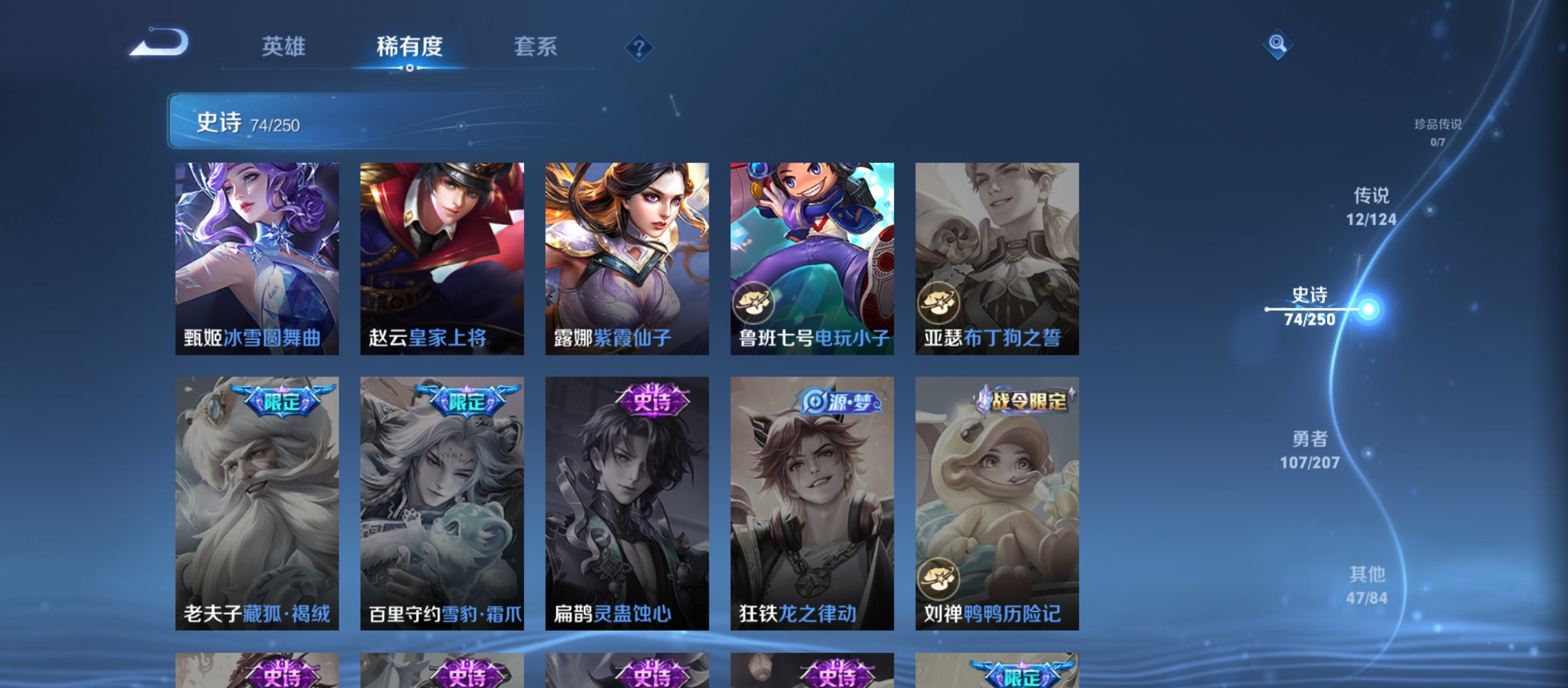 WZQM3184489王者荣耀账号详情图18