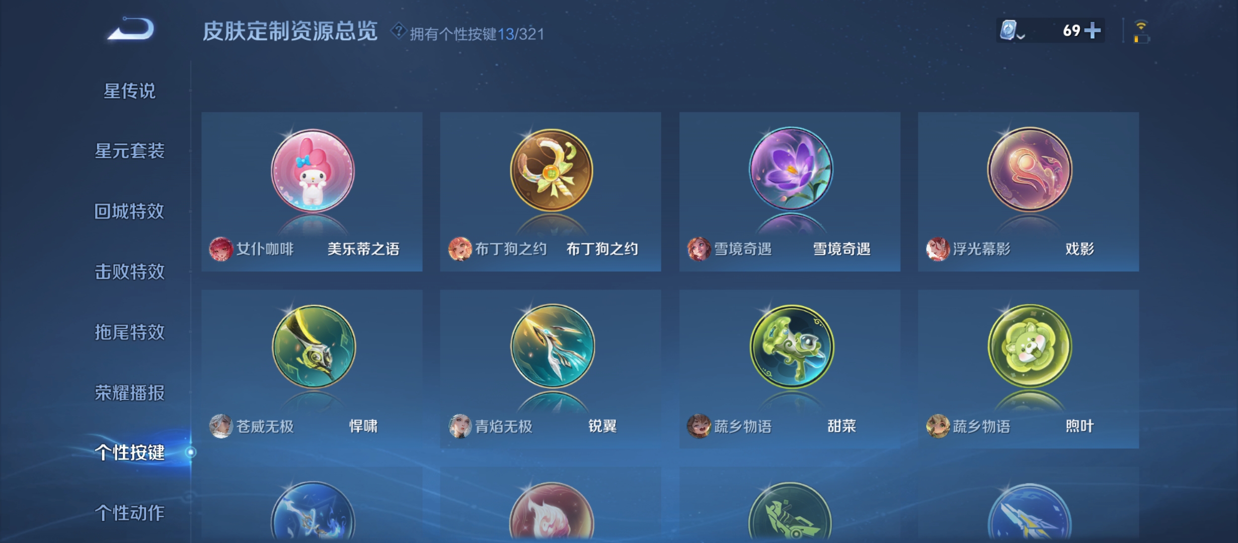 WZQM3184489王者荣耀账号详情图21