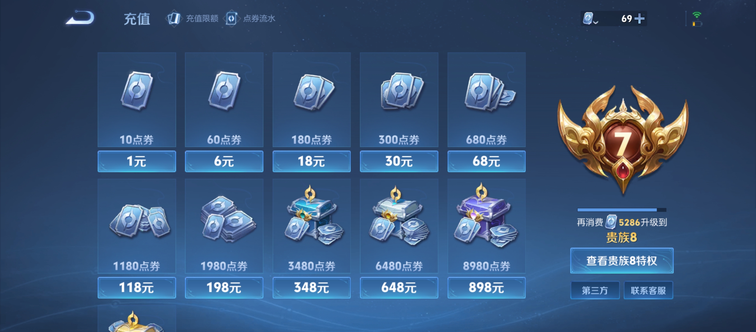 WZQM3184489王者荣耀账号详情图23