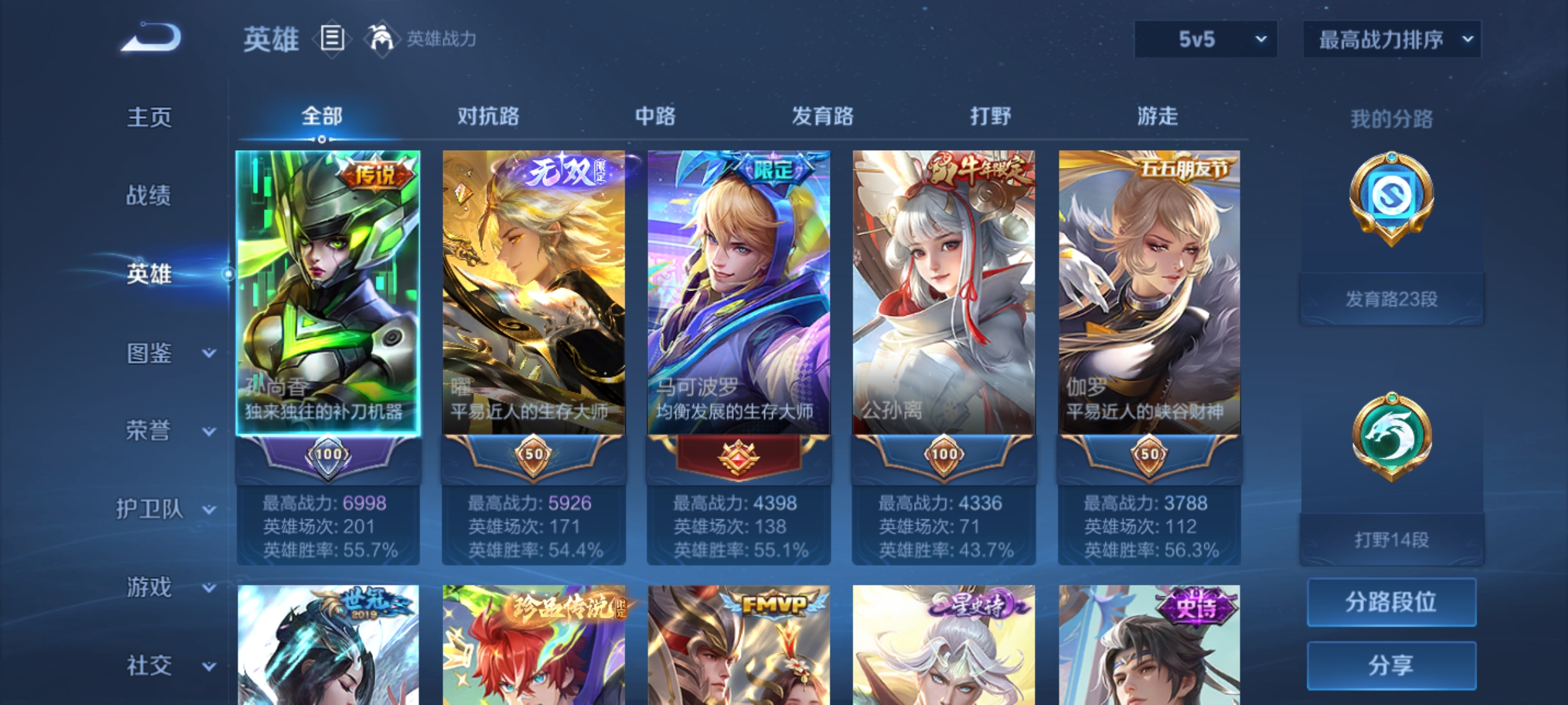 WZCMW3287330王者荣耀账号详情图3