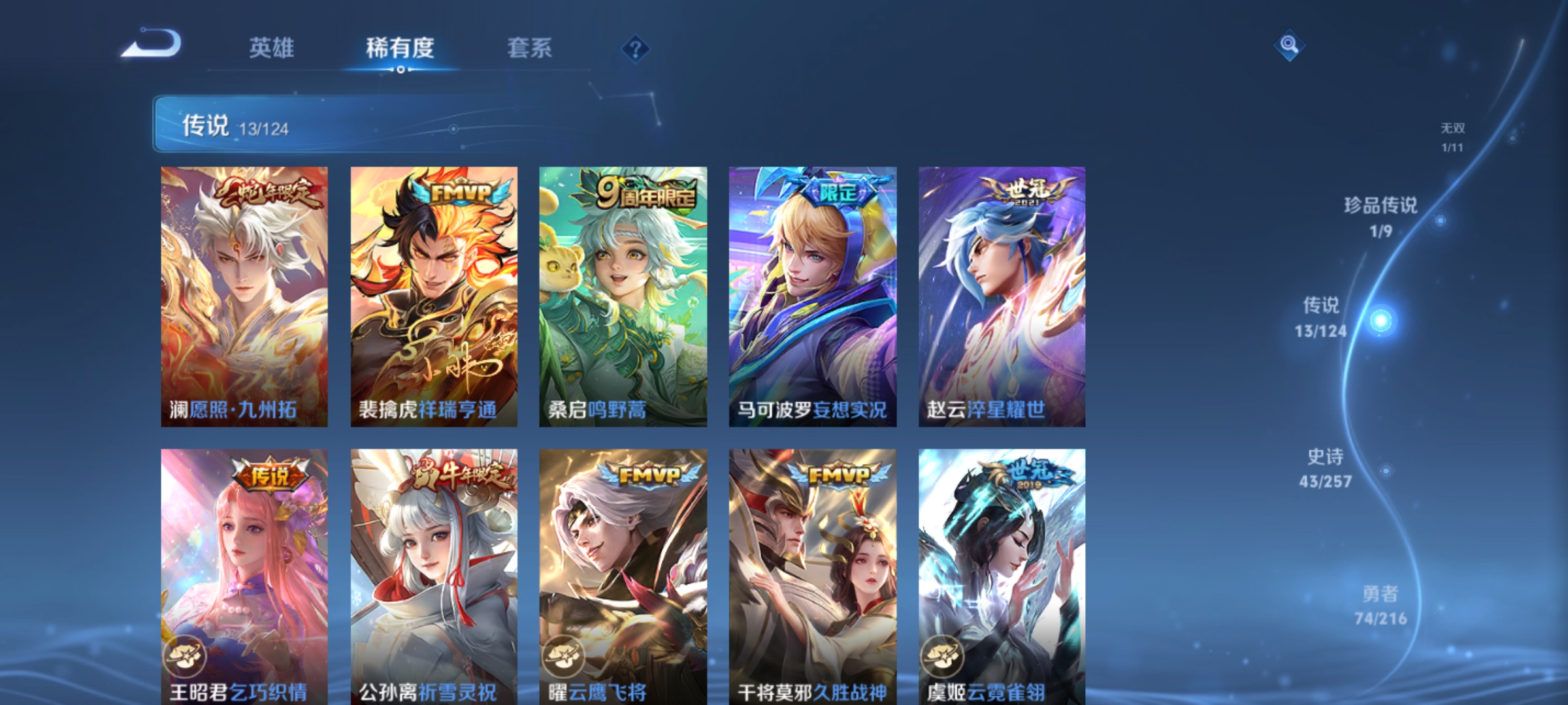 WZCMW3287330王者荣耀账号详情图8
