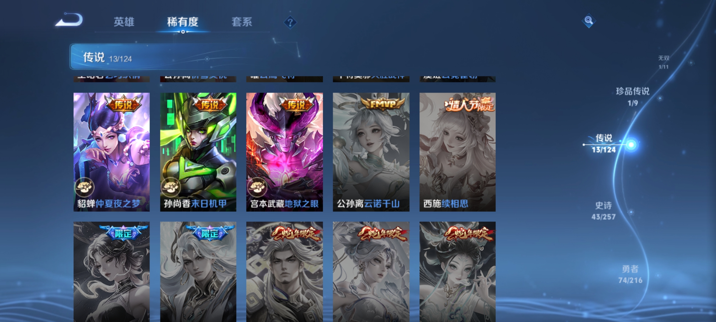 WZCMW3287330王者荣耀账号详情图9