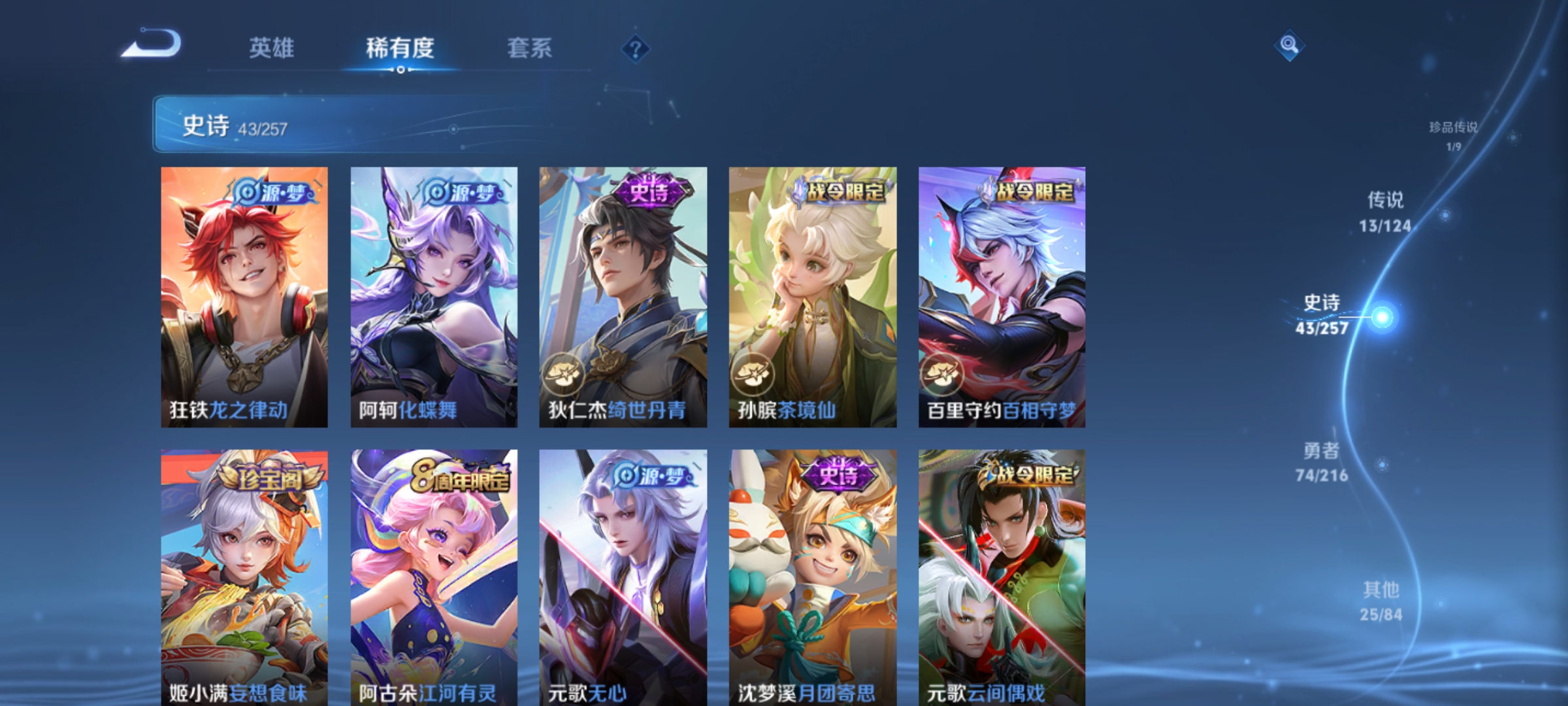 WZCMW3287330王者荣耀账号详情图10