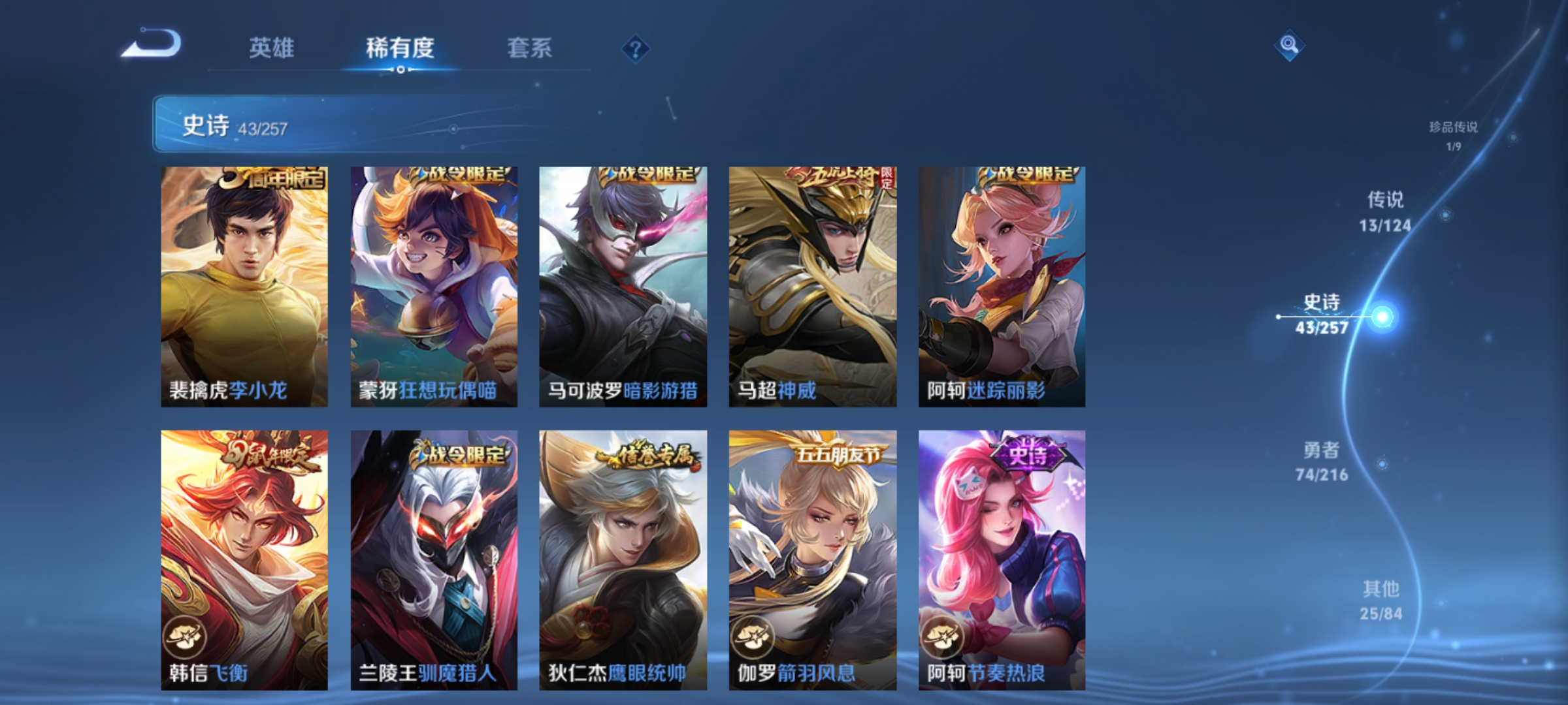 WZCMW3287330王者荣耀账号详情图11