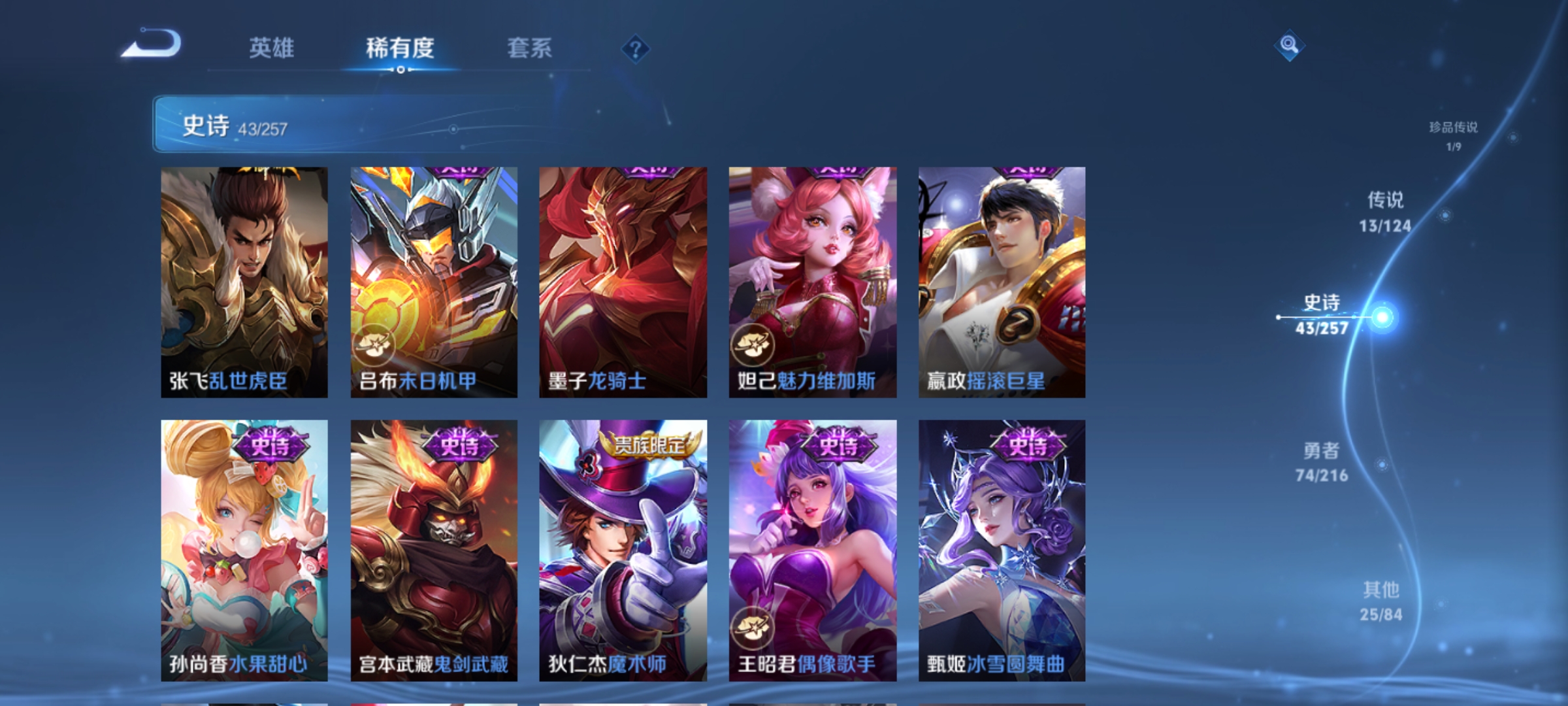 WZCMW3287330王者荣耀账号详情图13